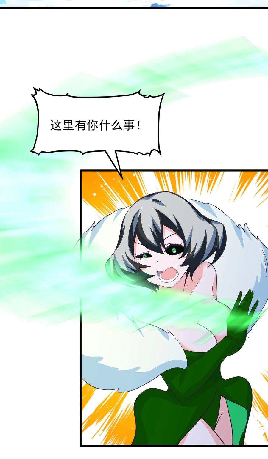 《小魅魔才不想谈恋爱！》58 老师的过去 第8页