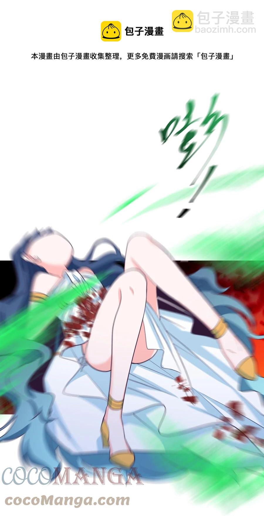 《小魅魔才不想谈恋爱！》58 老师的过去 第9页