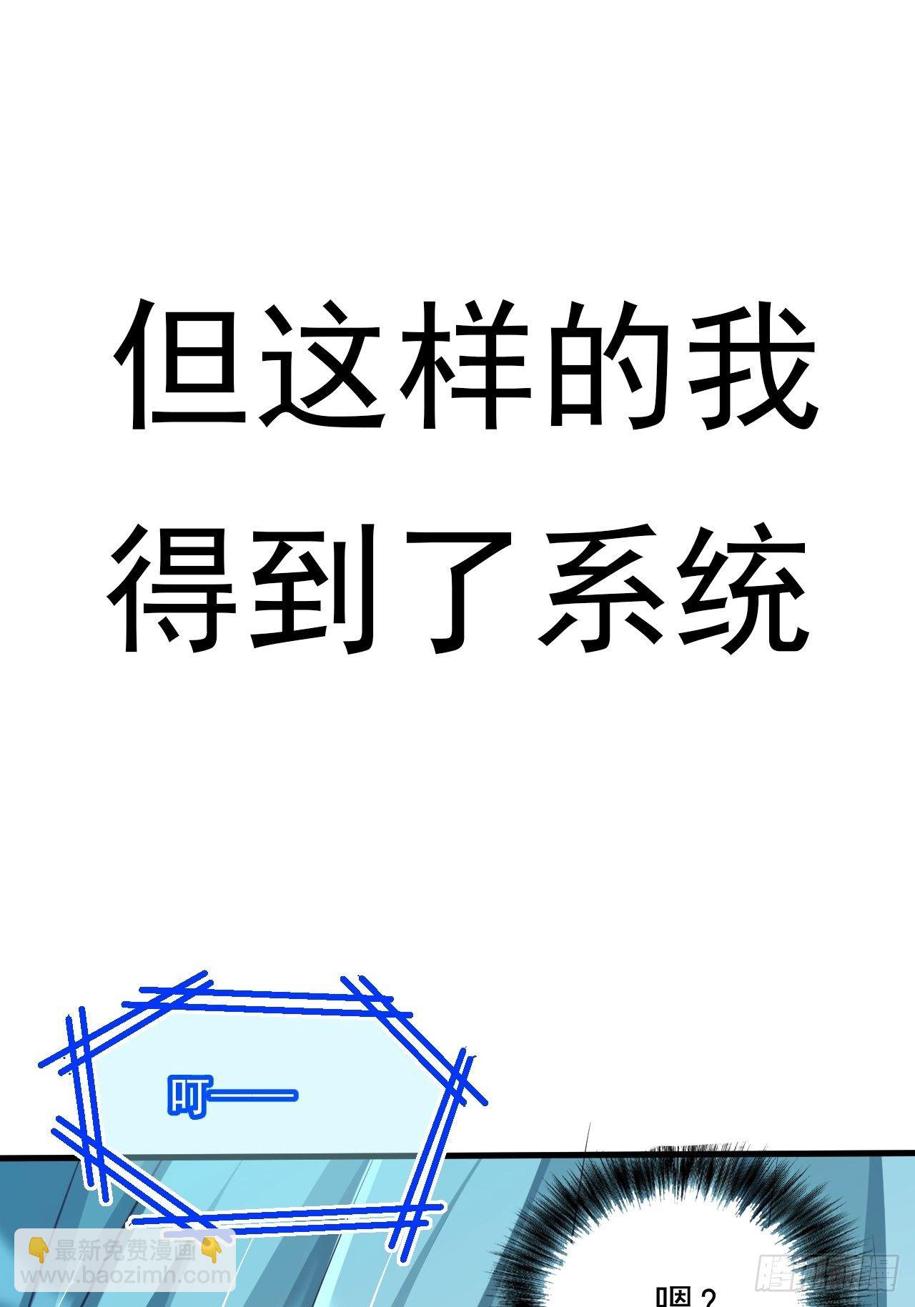 《最强氪金》预告 第10页