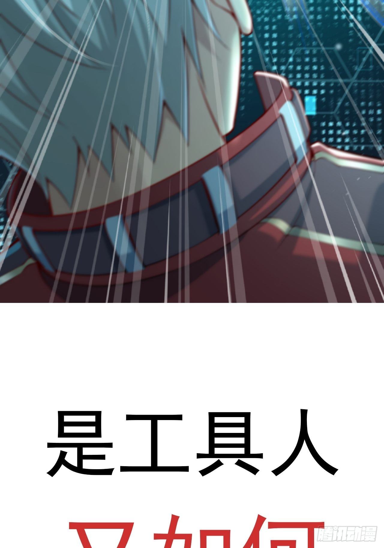 《最强氪金》预告 第13页