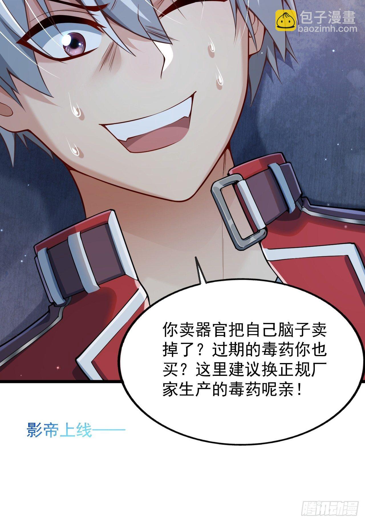 《最强氪金》预告 第15页