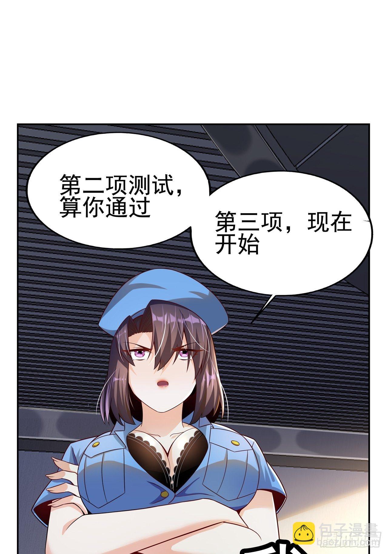 《最强氪金》预告 第16页