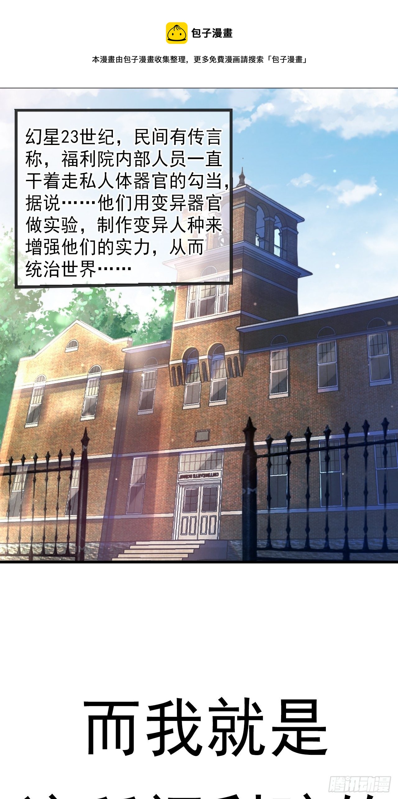 《最强氪金》预告 第1页