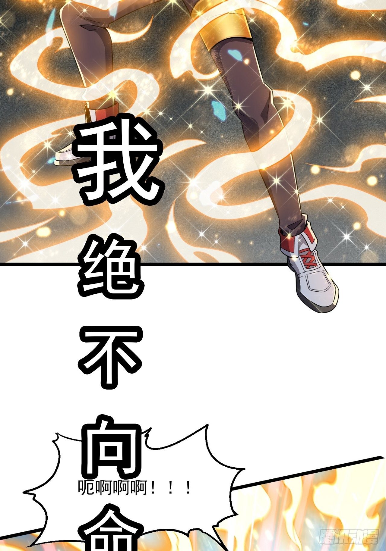 《最强氪金》预告 第20页