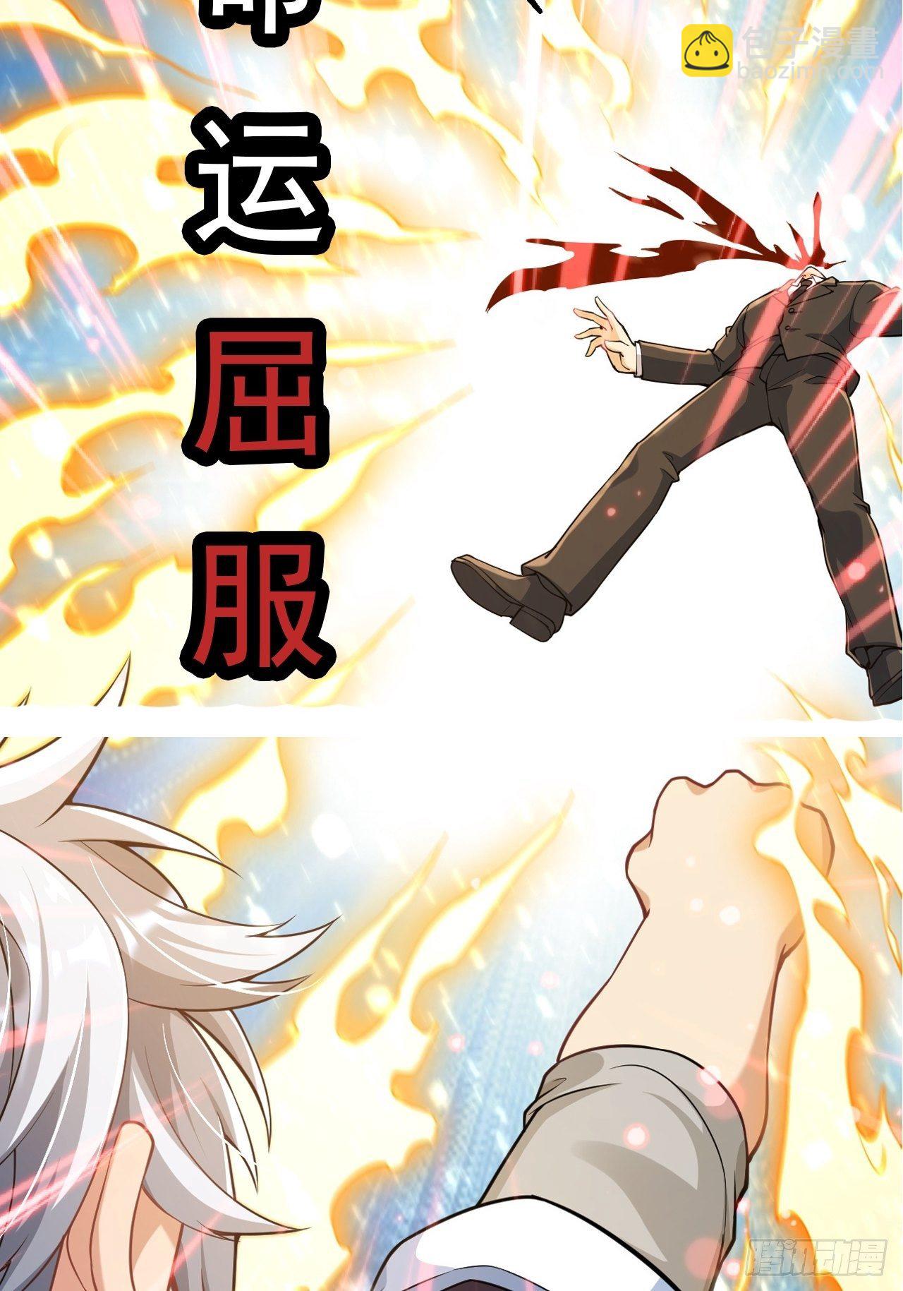 《最强氪金》预告 第21页