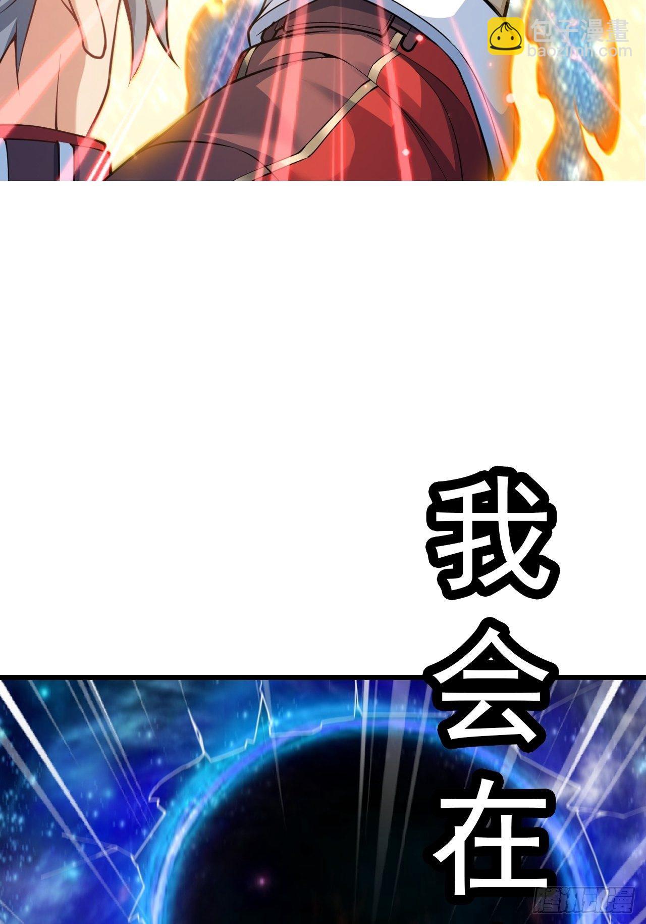 《最强氪金》预告 第22页