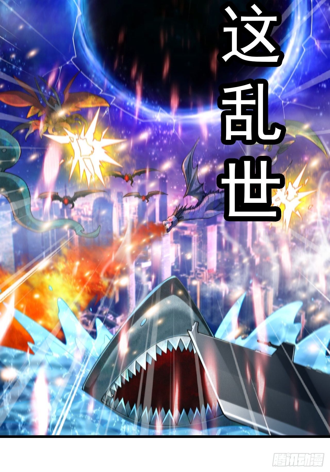 《最强氪金》预告 第23页