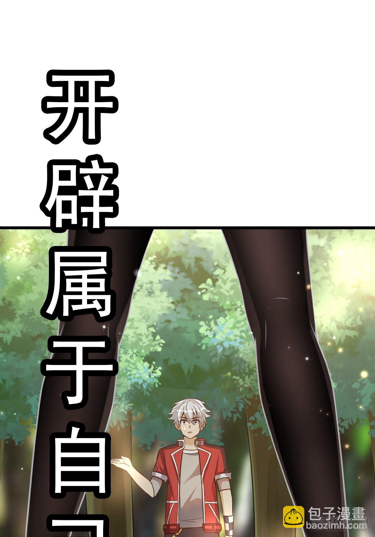 《最强氪金》预告 第24页