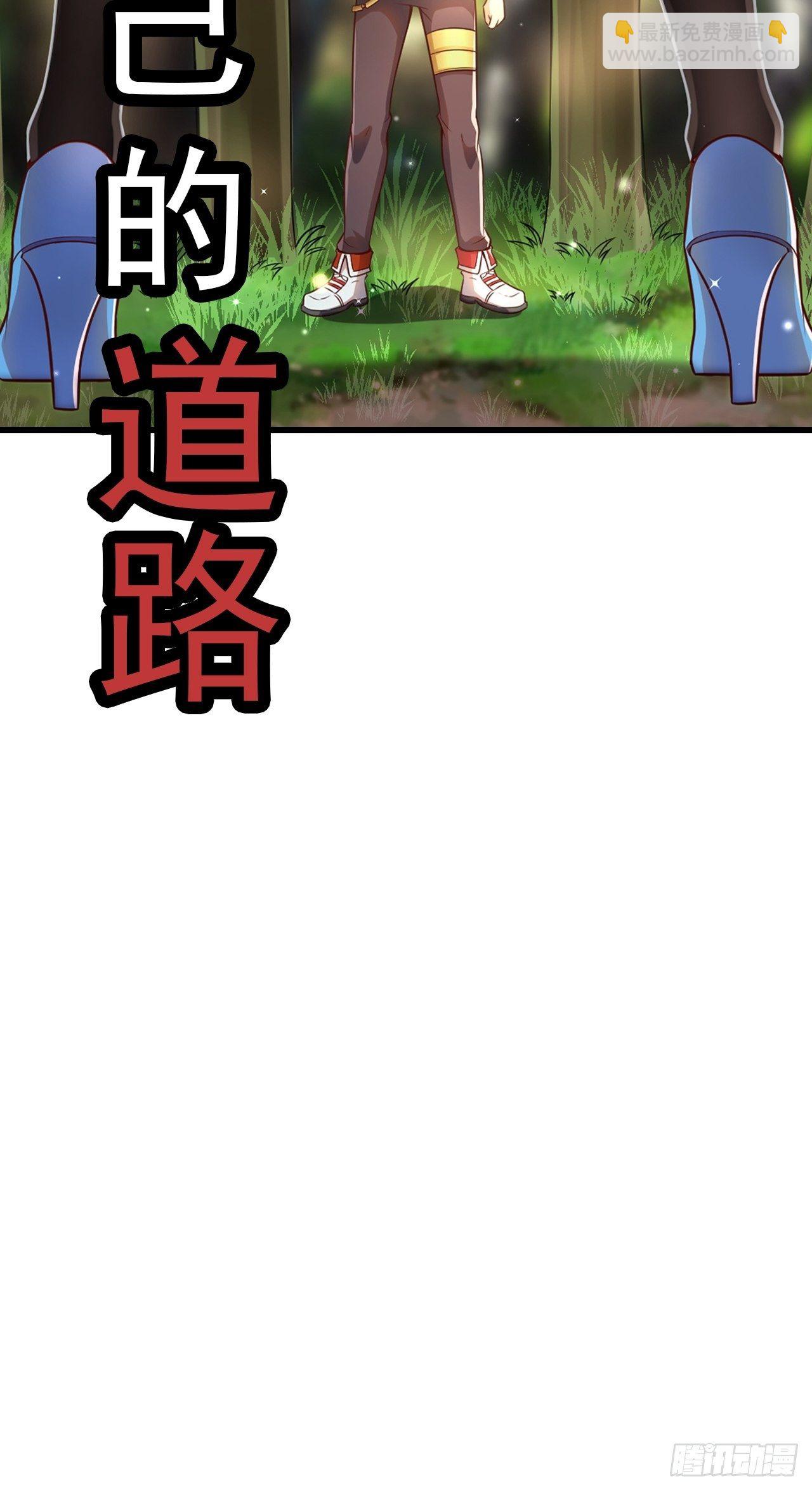 《最强氪金》预告 第25页