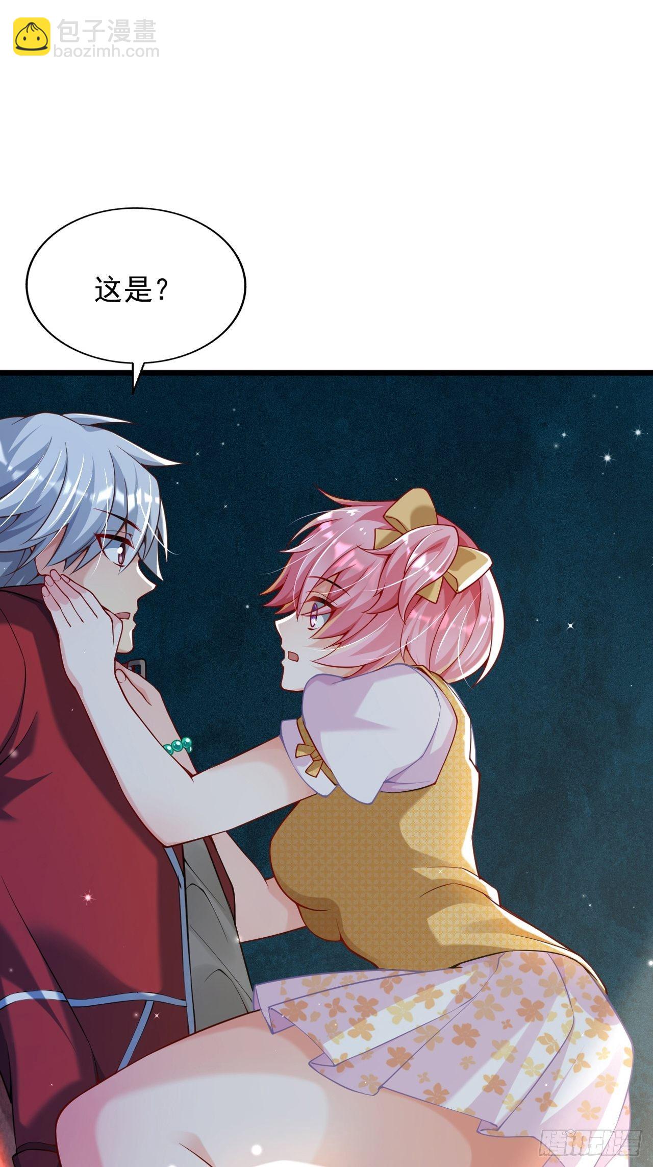 《最强氪金》预告 第26页