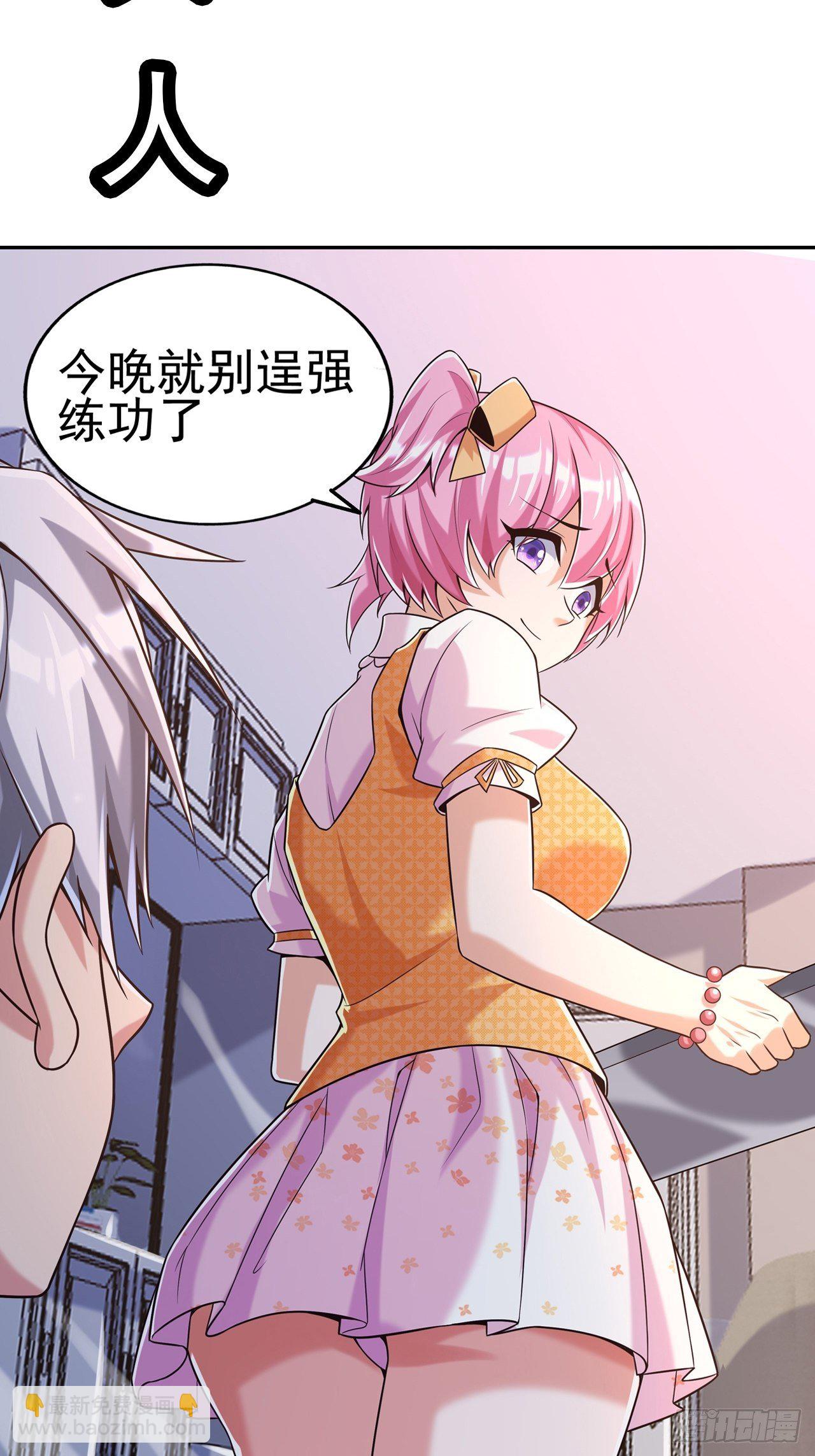 《最强氪金》预告 第28页