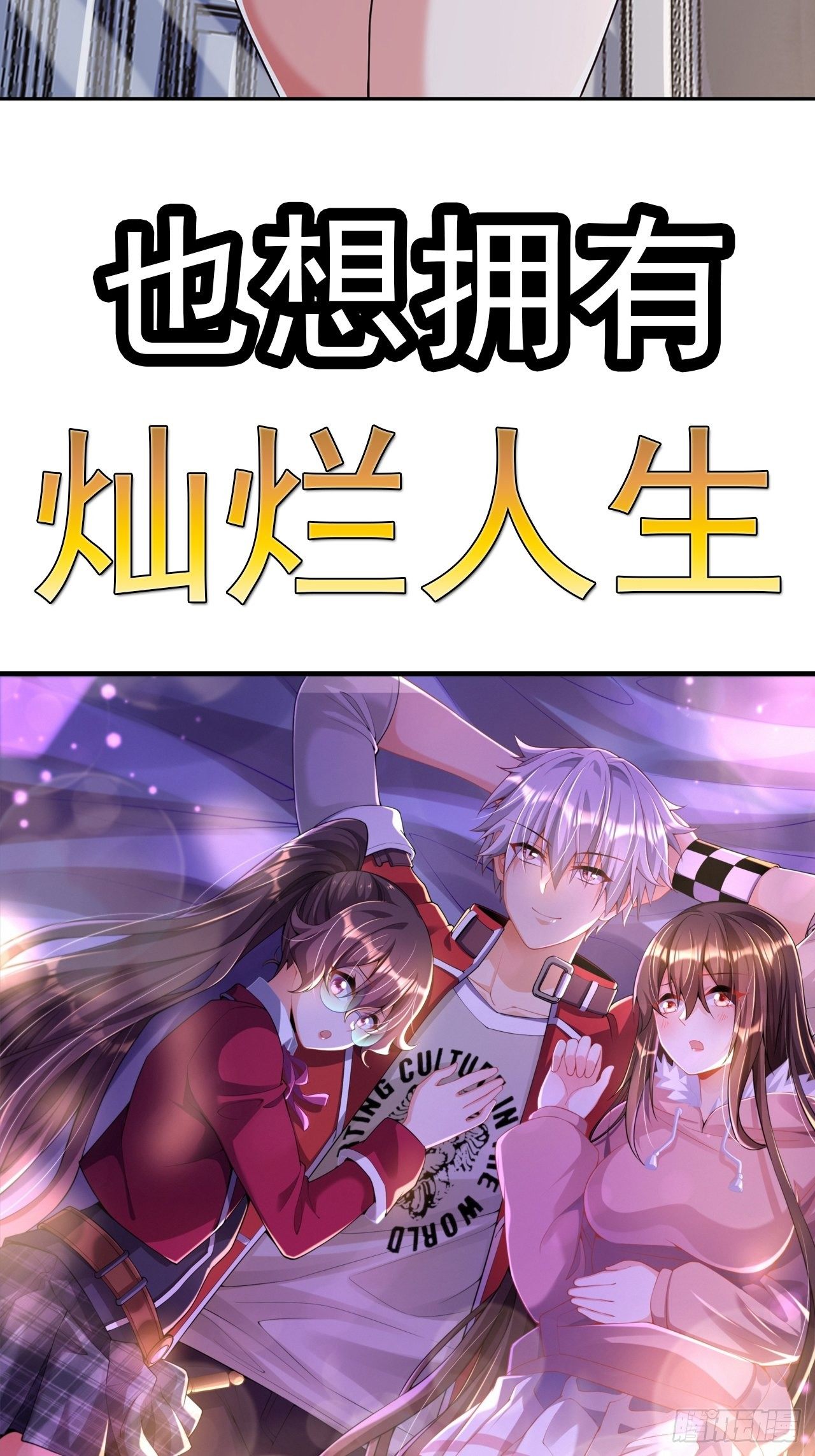 《最强氪金》预告 第29页