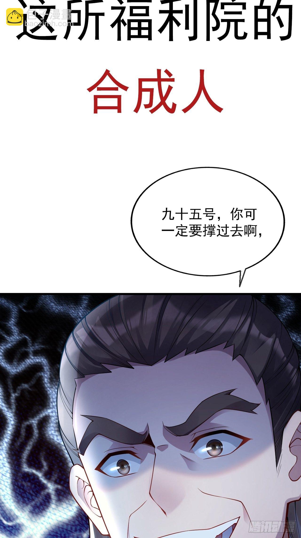 《最强氪金》预告 第2页