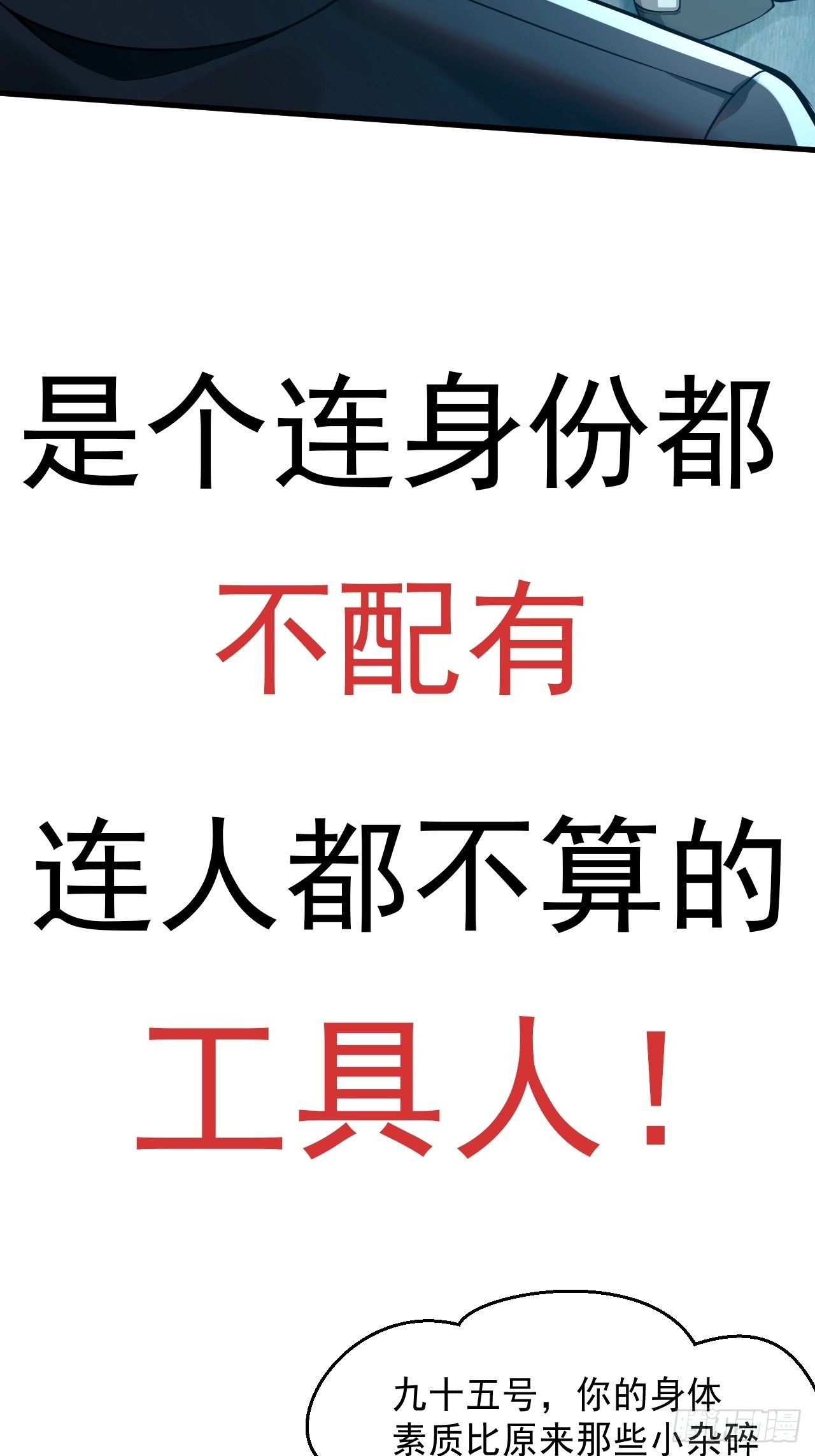 《最强氪金》预告 第5页