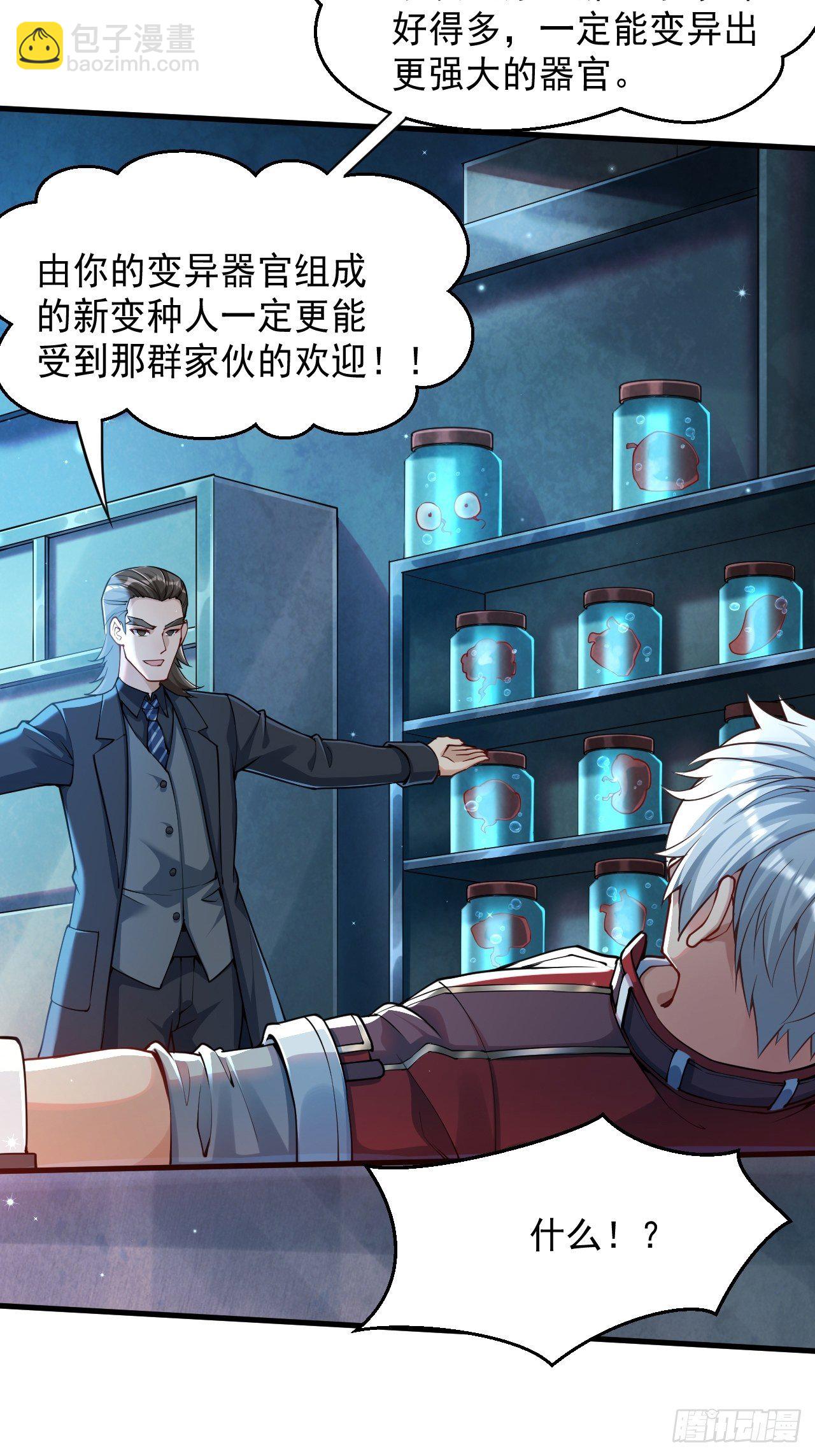 《最强氪金》预告 第6页
