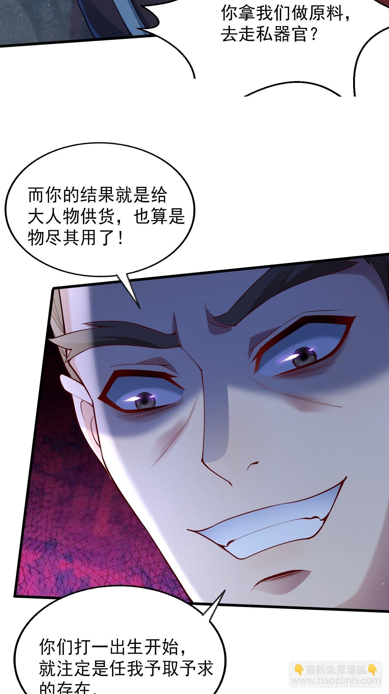 《最强氪金》预告 第8页