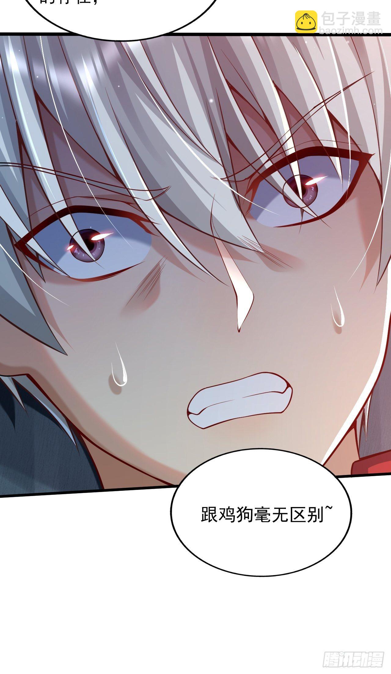 《最强氪金》预告 第9页