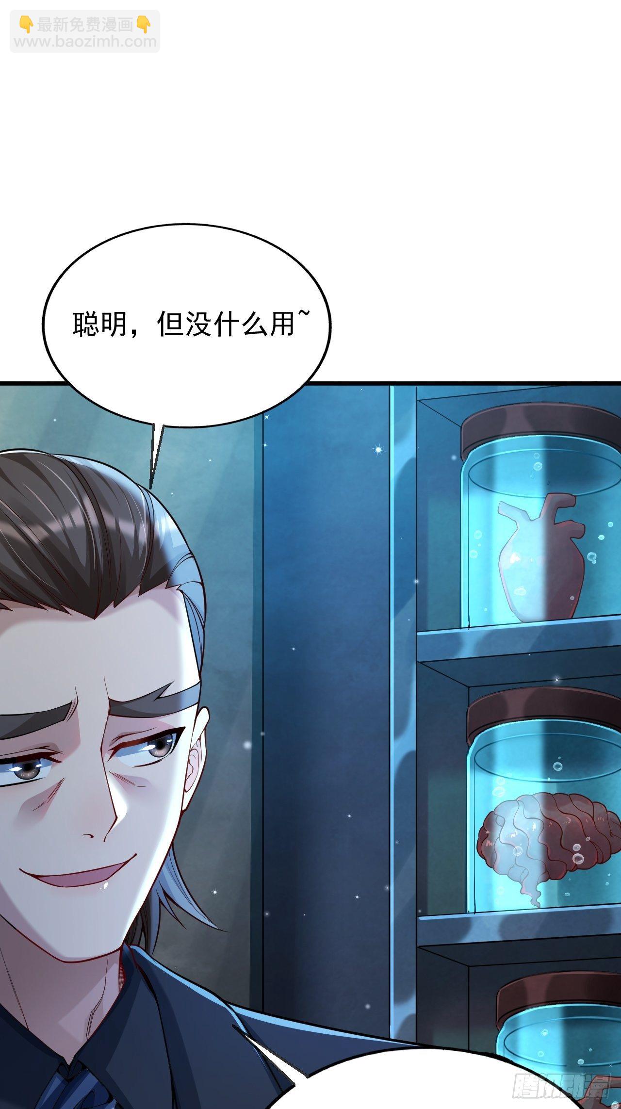 《最强氪金》1 地下密室 第11页