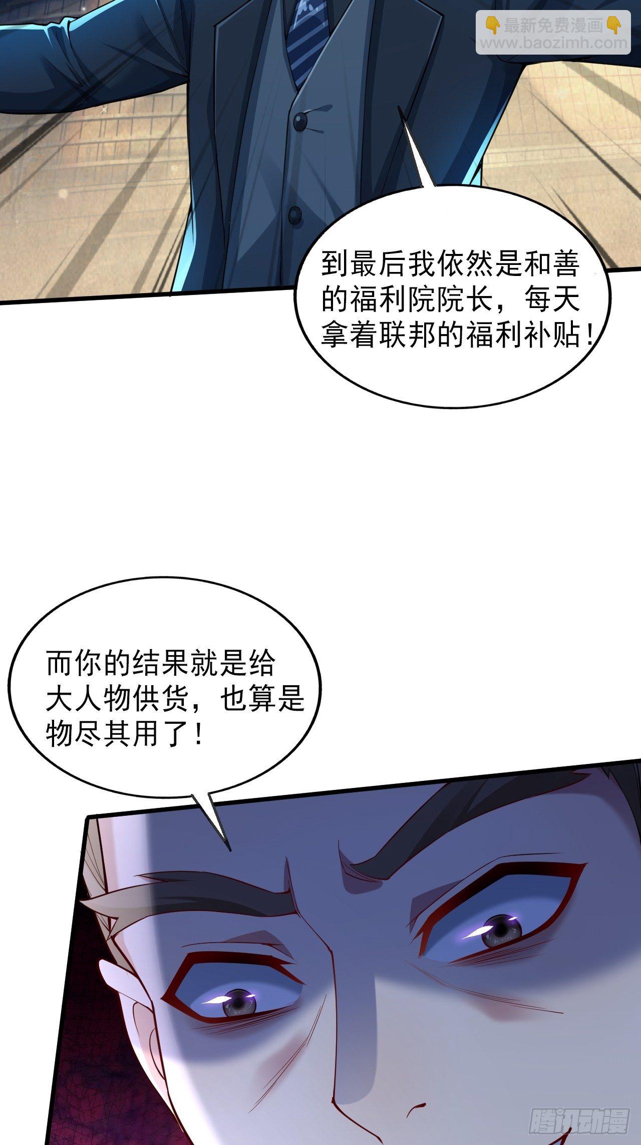 《最强氪金》1 地下密室 第15页