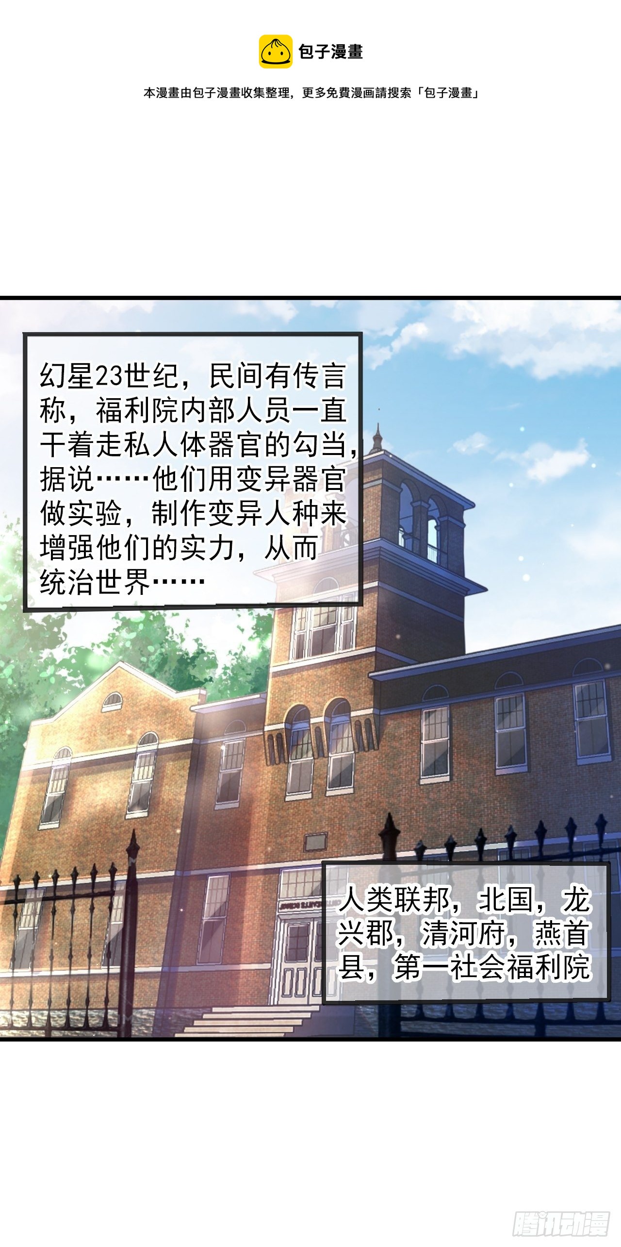 《最强氪金》1 地下密室 第1页
