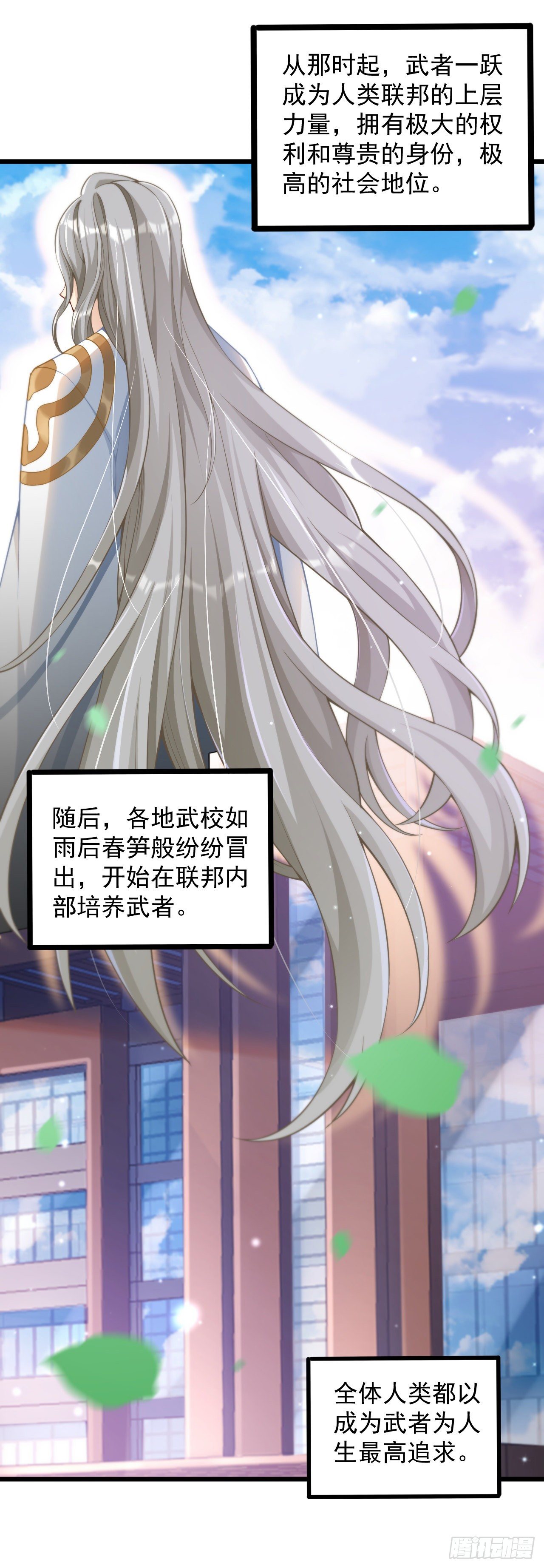 《最强氪金》1 地下密室 第45页