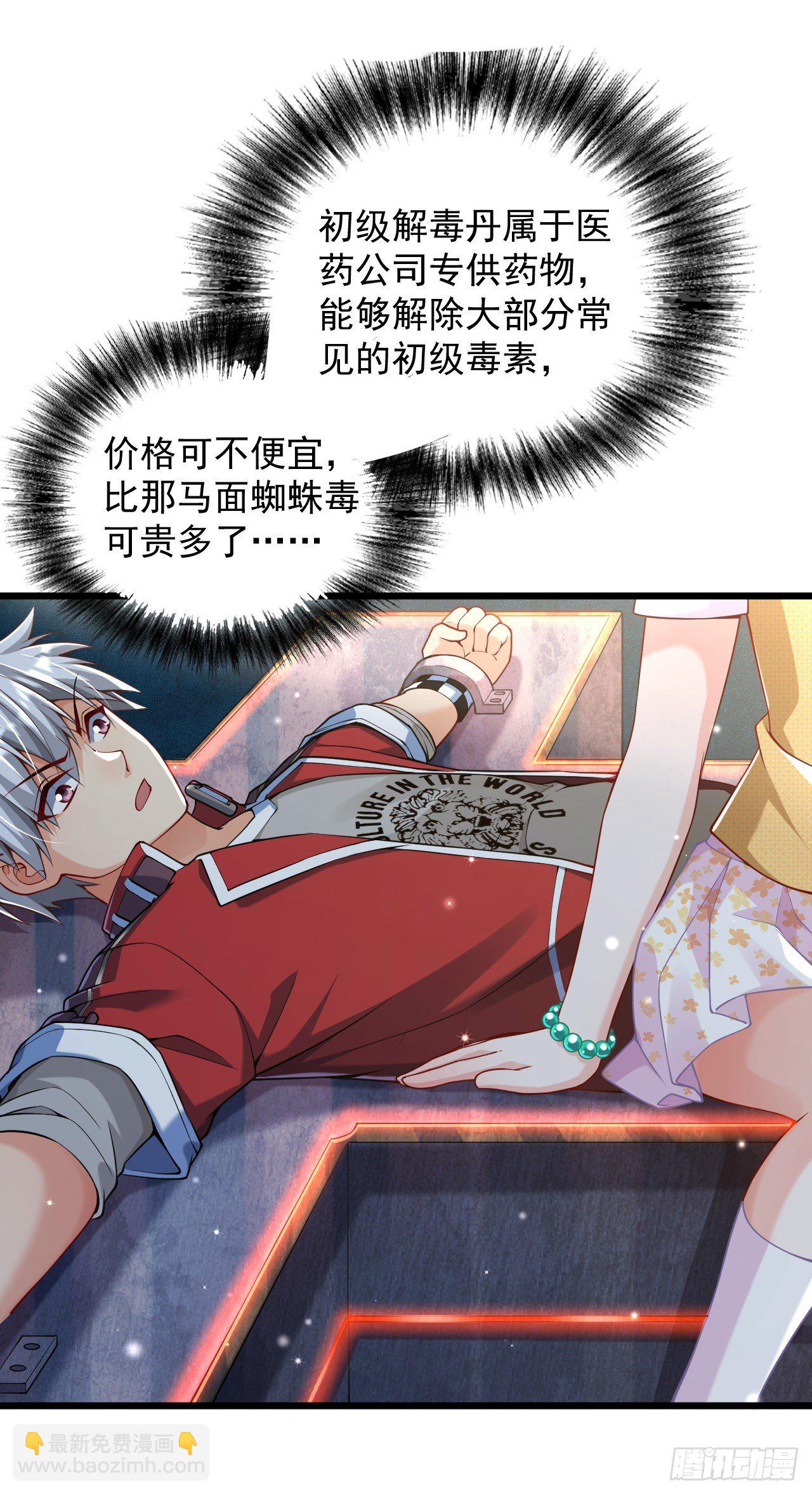 《最强氪金》2 万物可氪系统 第17页
