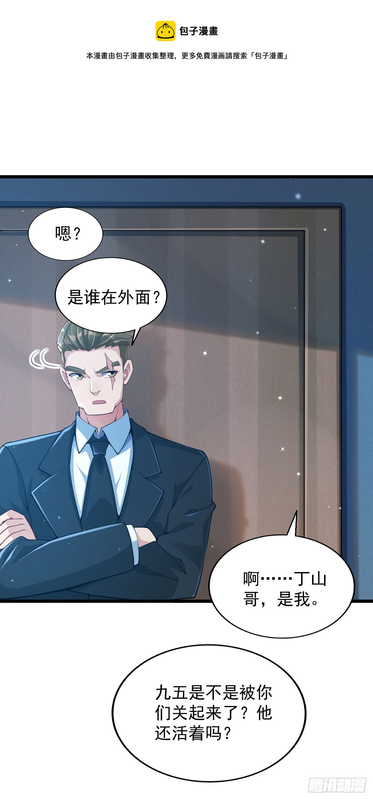 《最强氪金》2 万物可氪系统 第1页