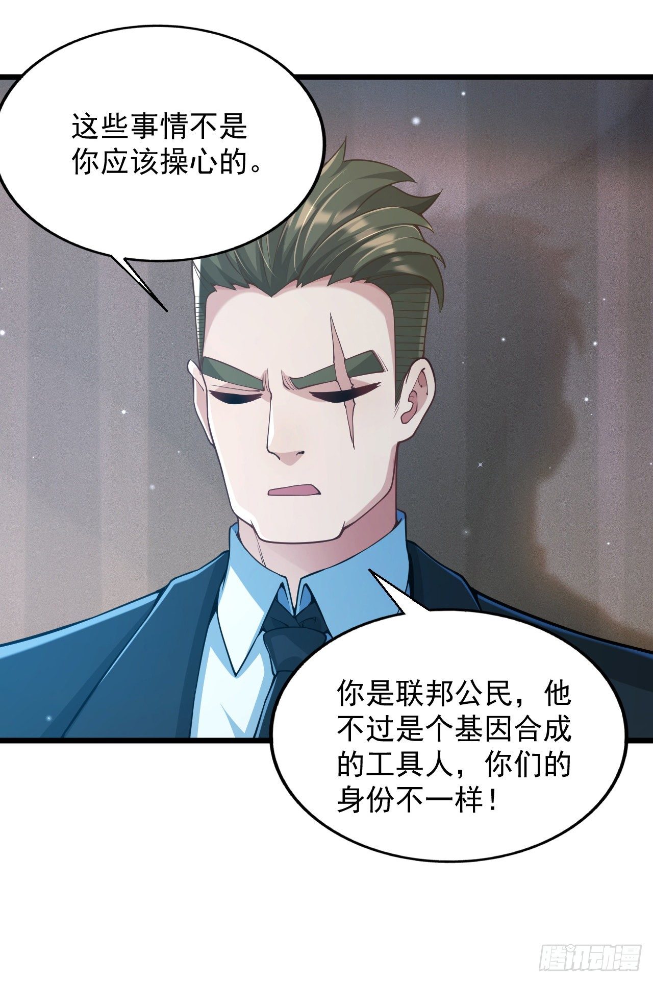 《最强氪金》2 万物可氪系统 第2页