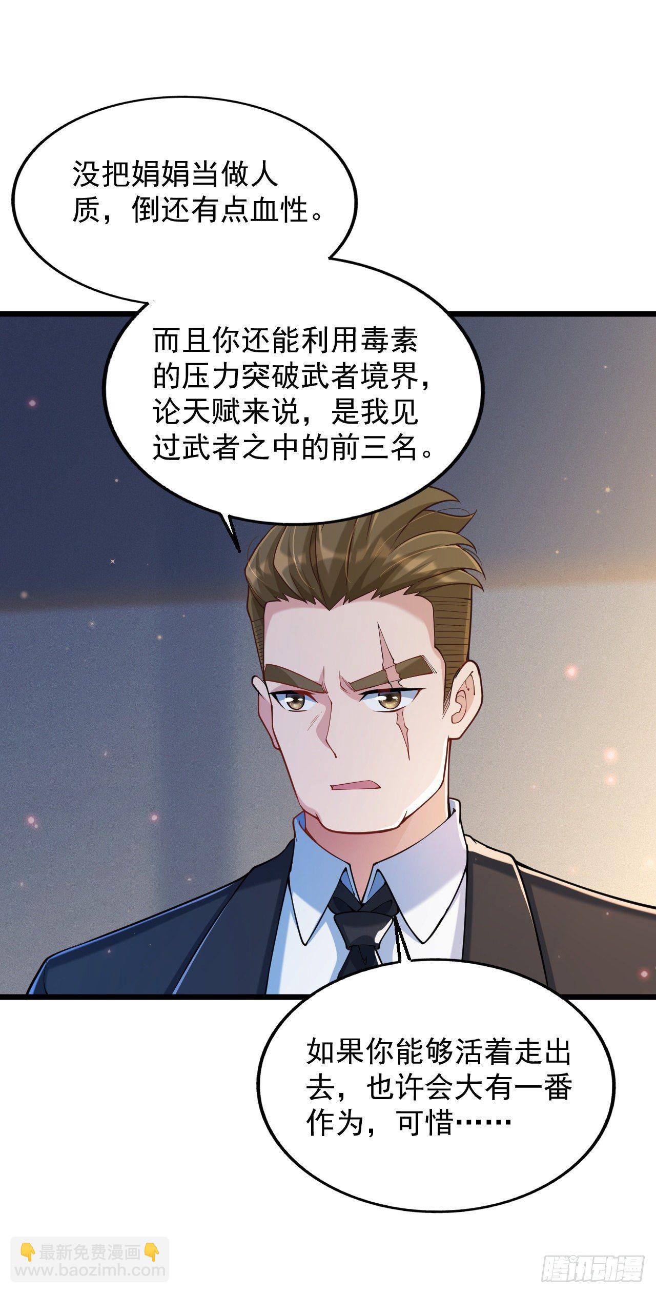 《最强氪金》2 万物可氪系统 第36页