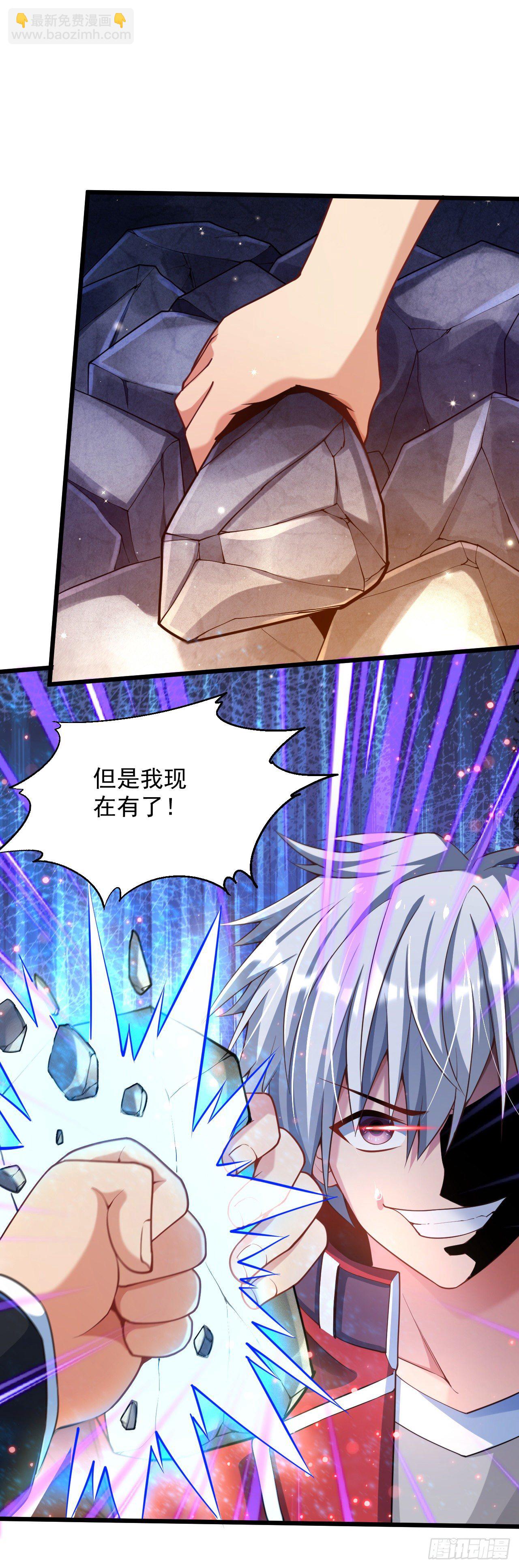 《最强氪金》2 万物可氪系统 第50页