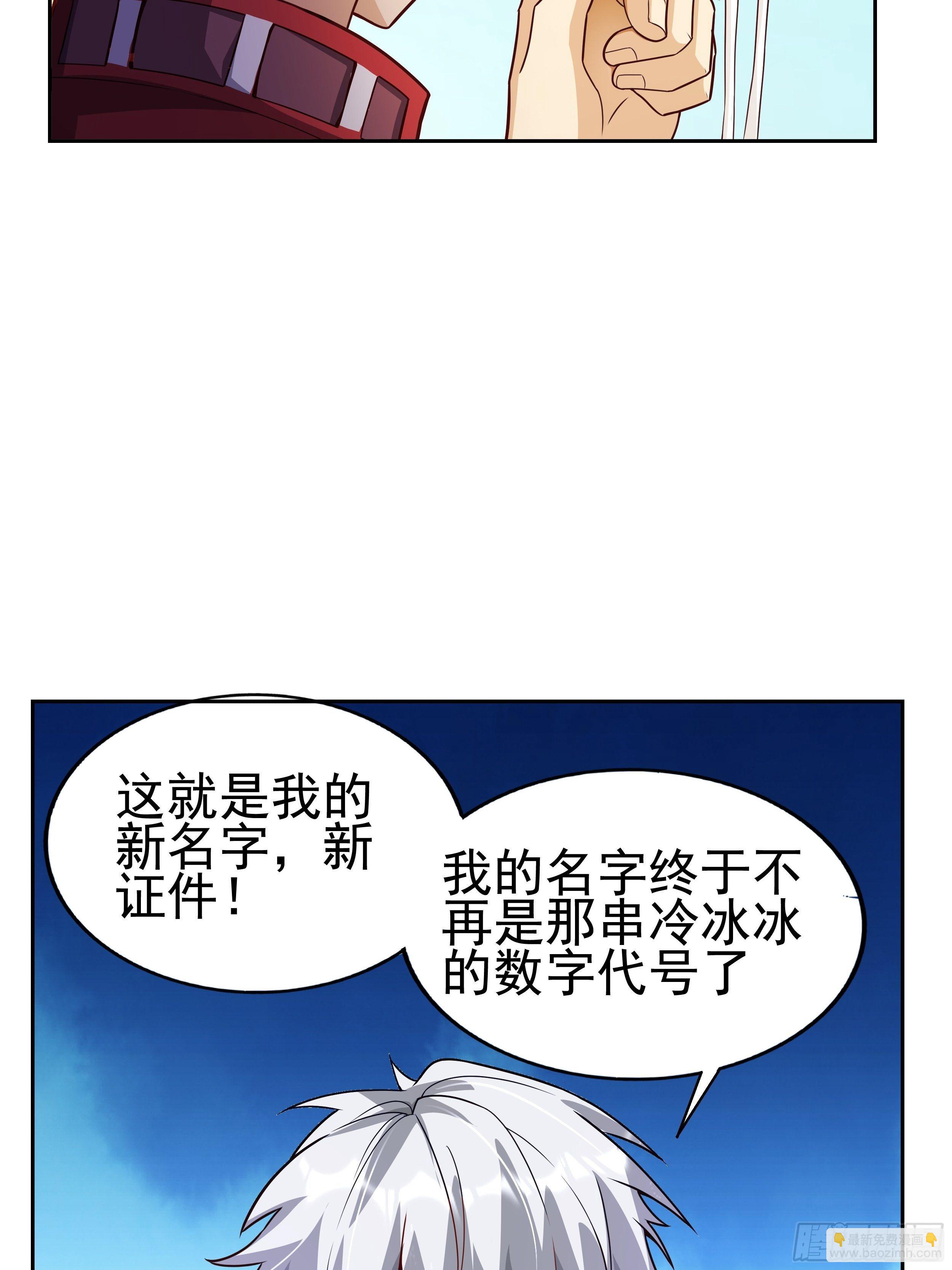 《最强氪金》6 下黑手 第10页