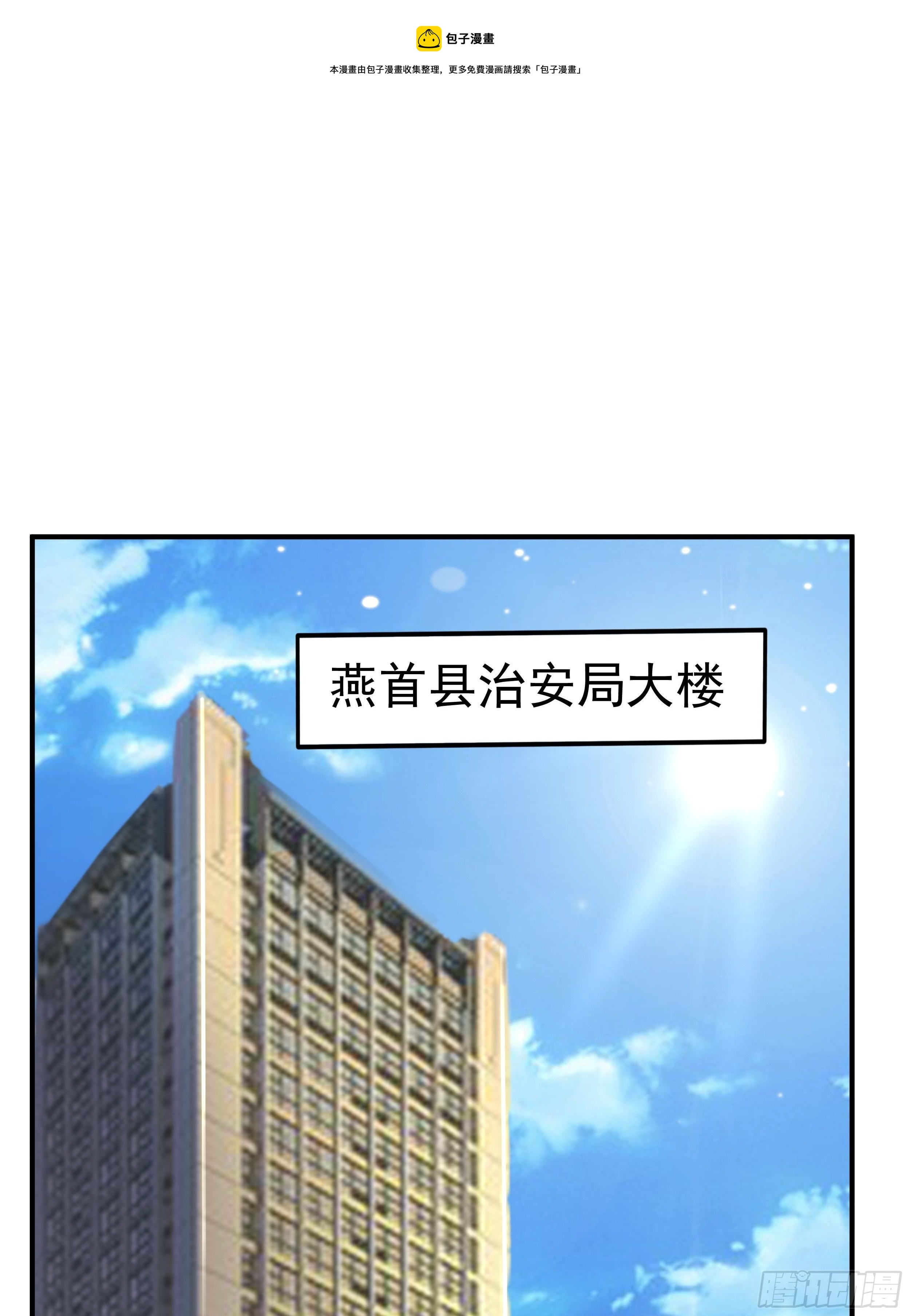 《最强氪金》6 下黑手 第1页