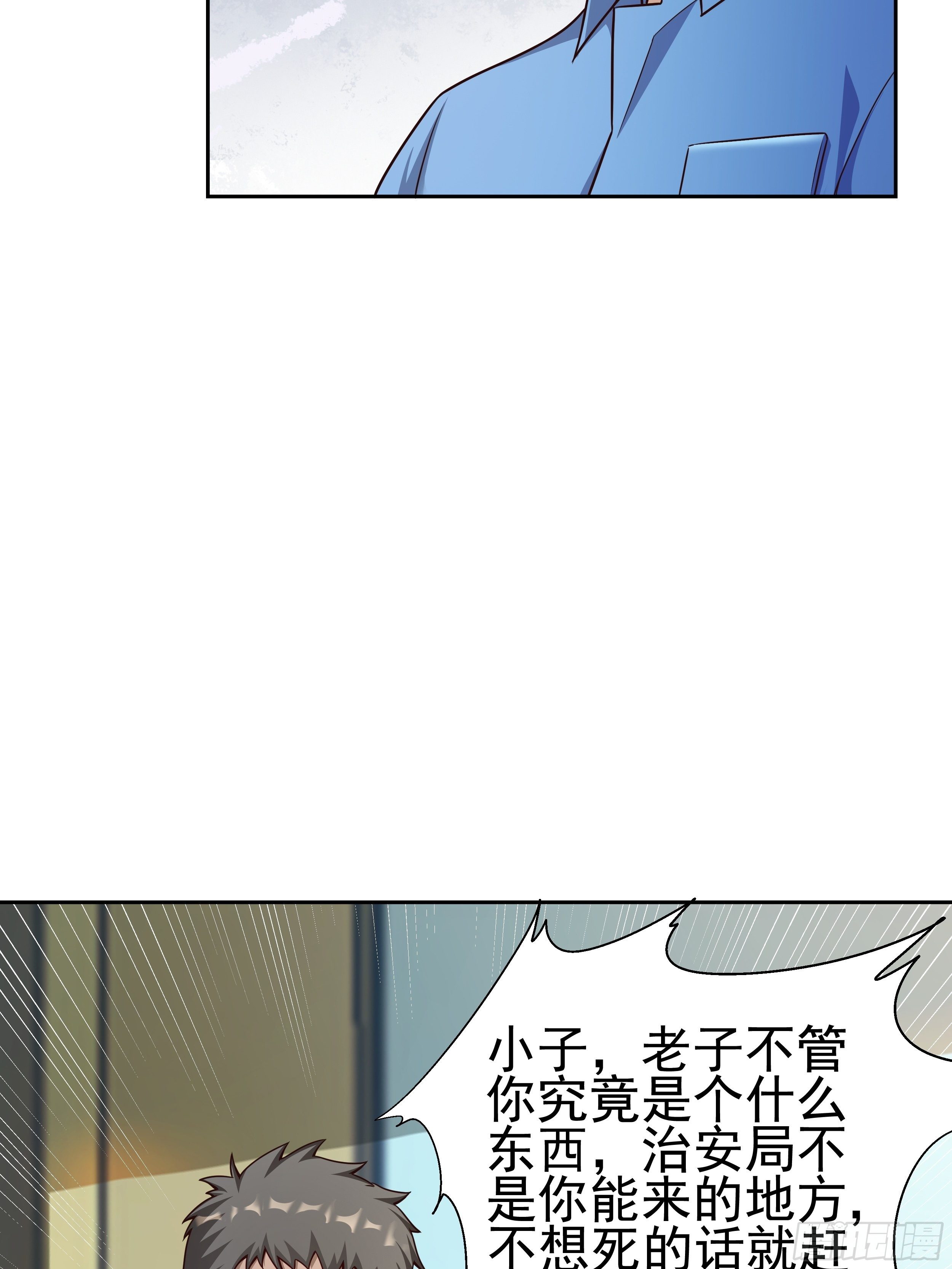 《最强氪金》6 下黑手 第28页