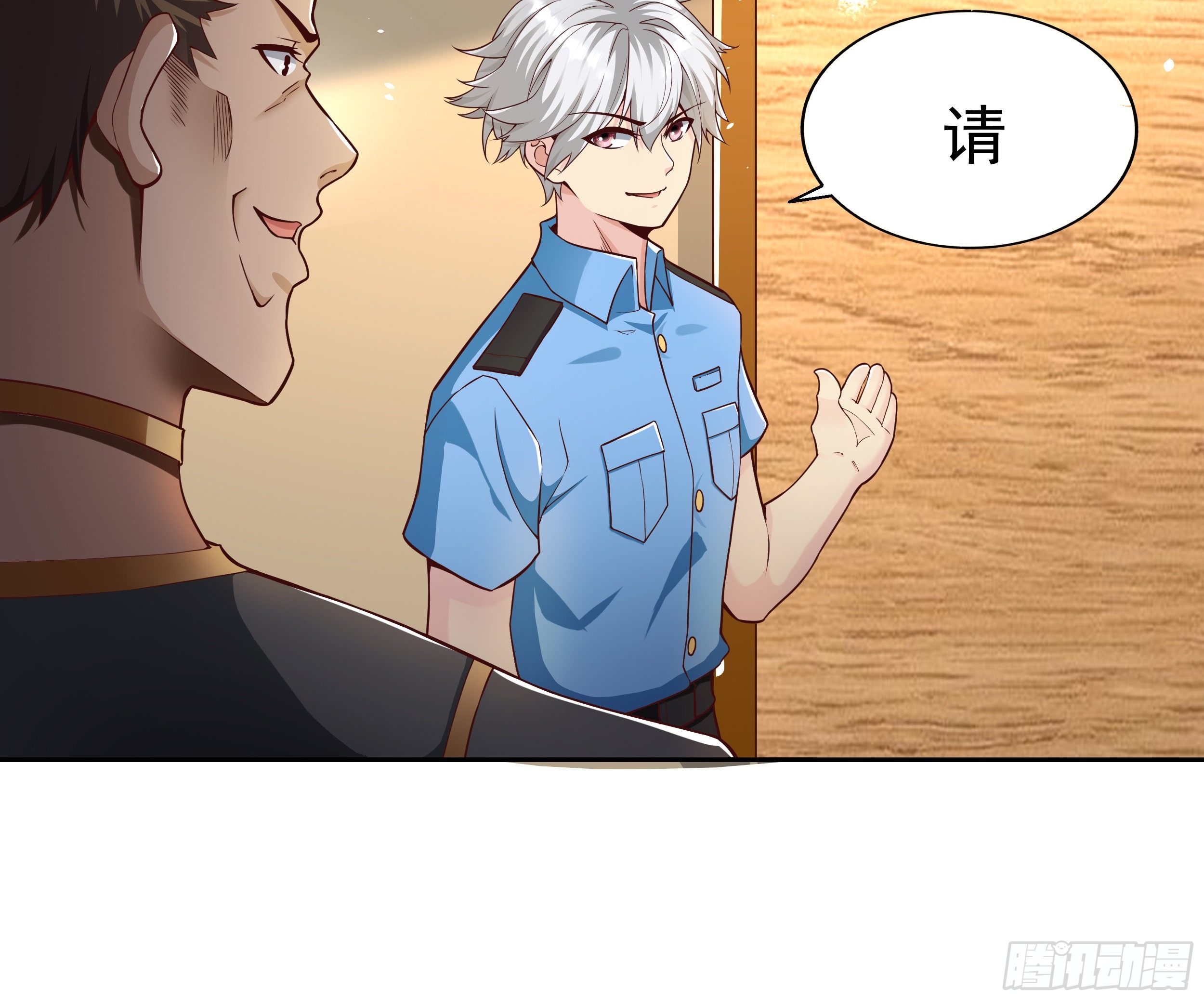 《最强氪金》6 下黑手 第39页