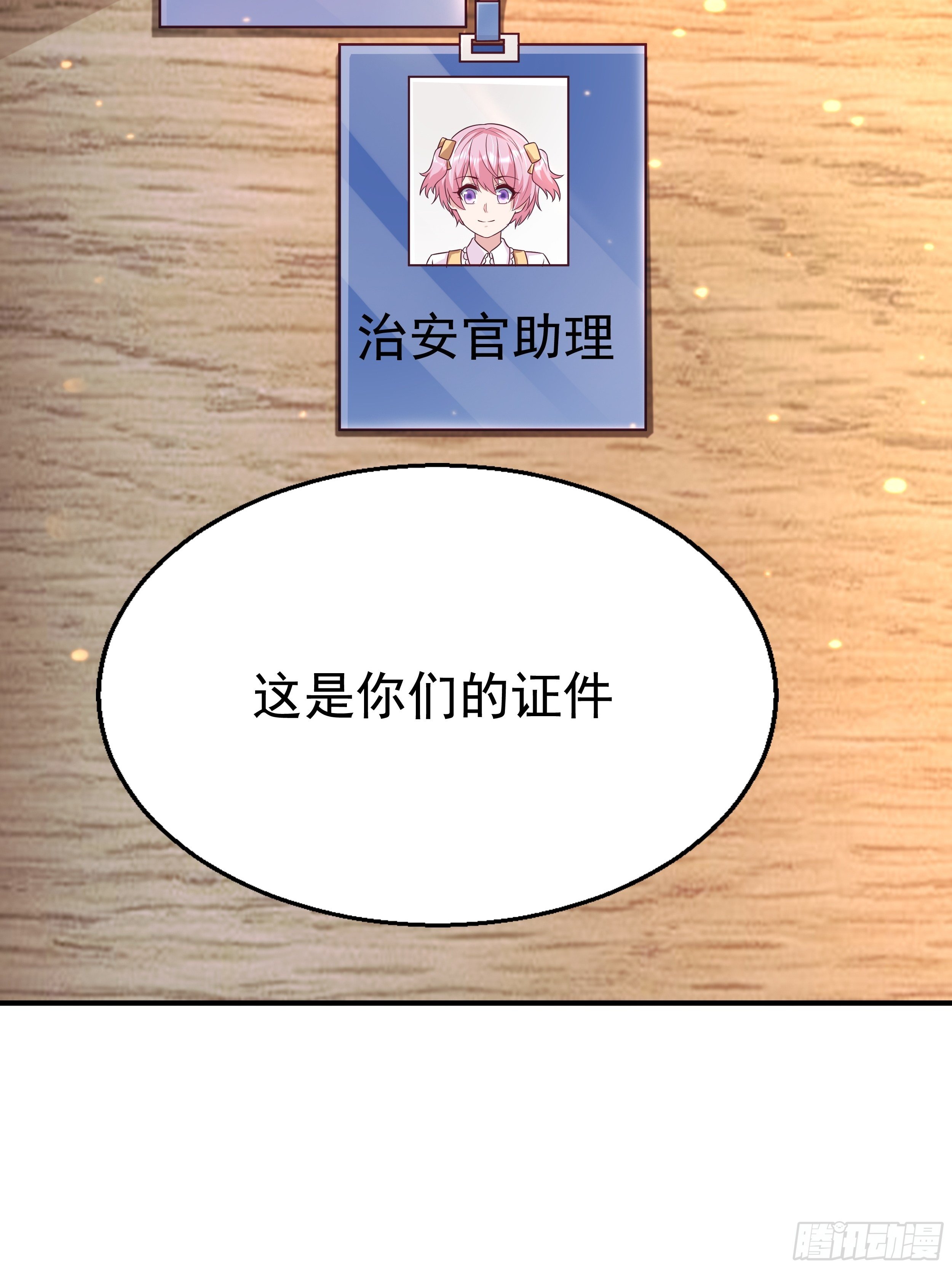 《最强氪金》6 下黑手 第3页