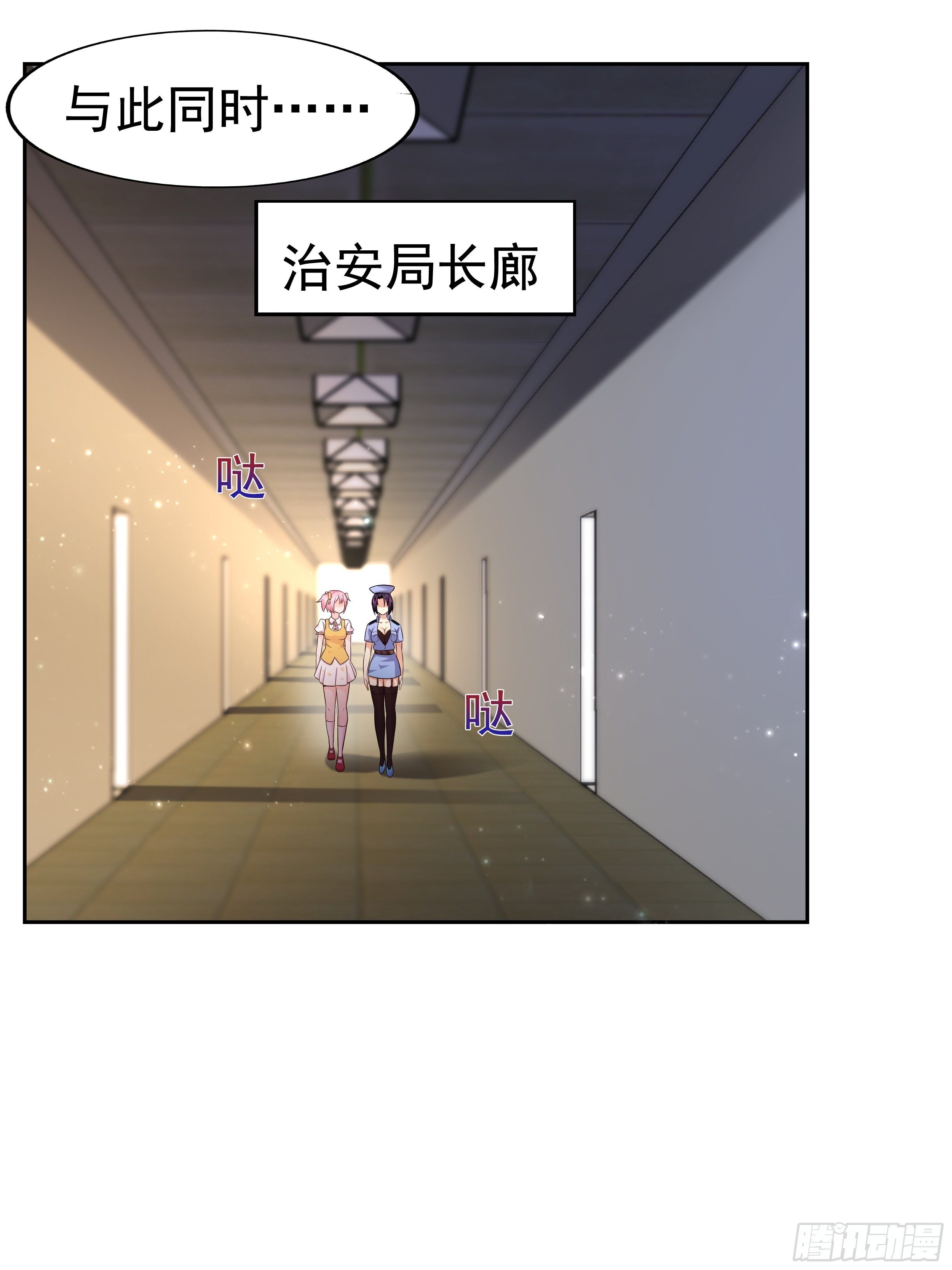 《最强氪金》6 下黑手 第43页