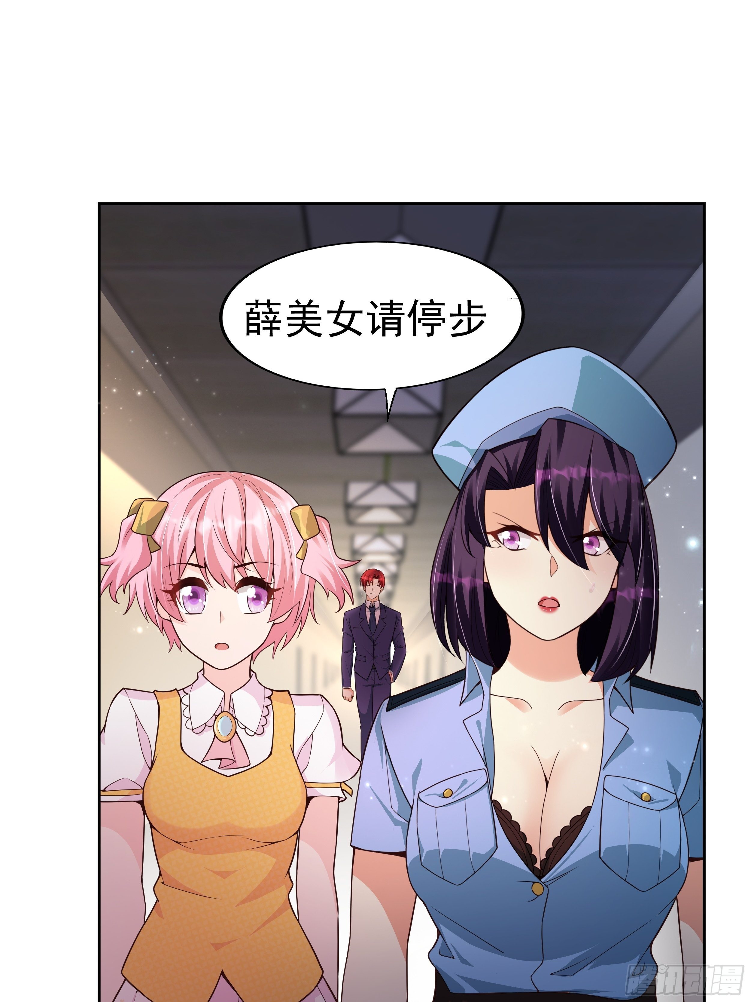 《最强氪金》6 下黑手 第44页