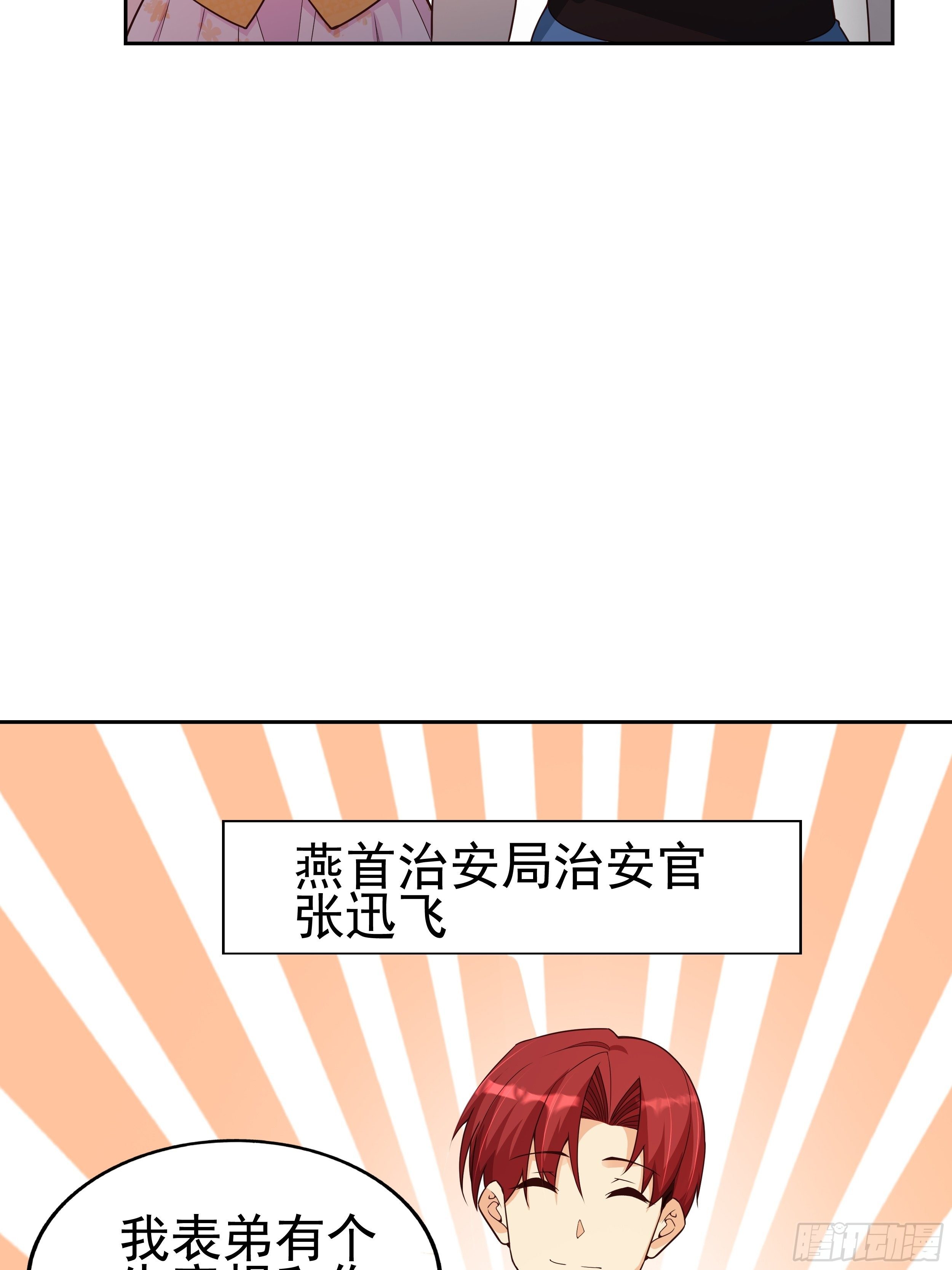 《最强氪金》6 下黑手 第45页