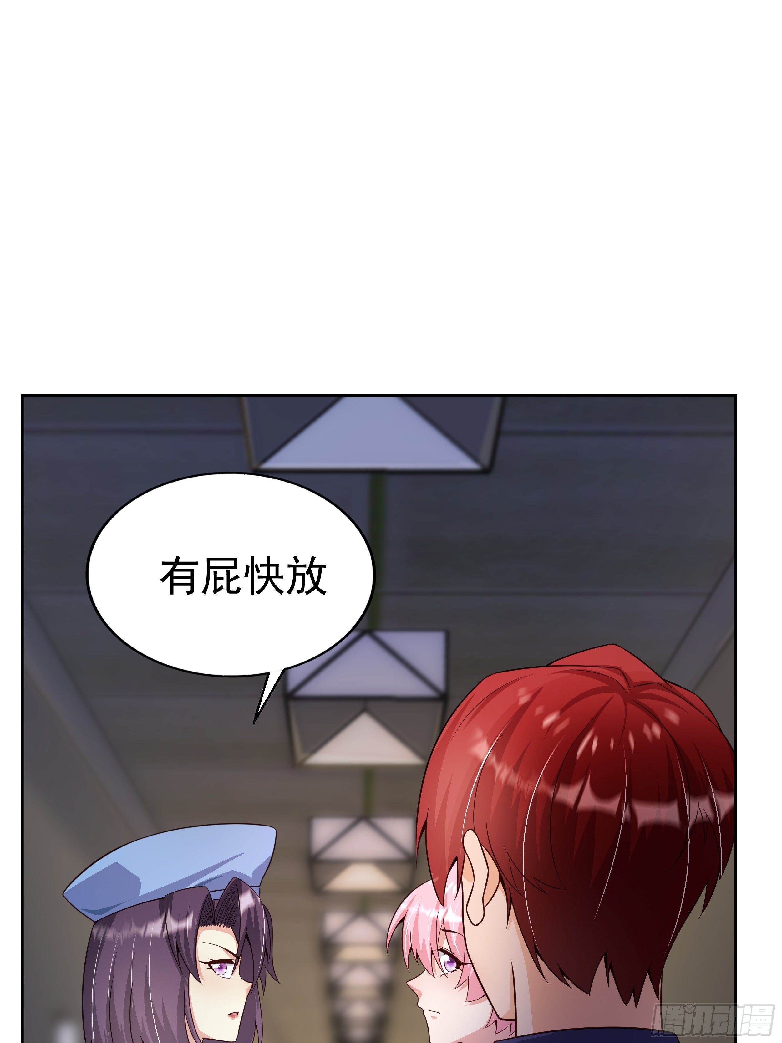 《最强氪金》6 下黑手 第47页