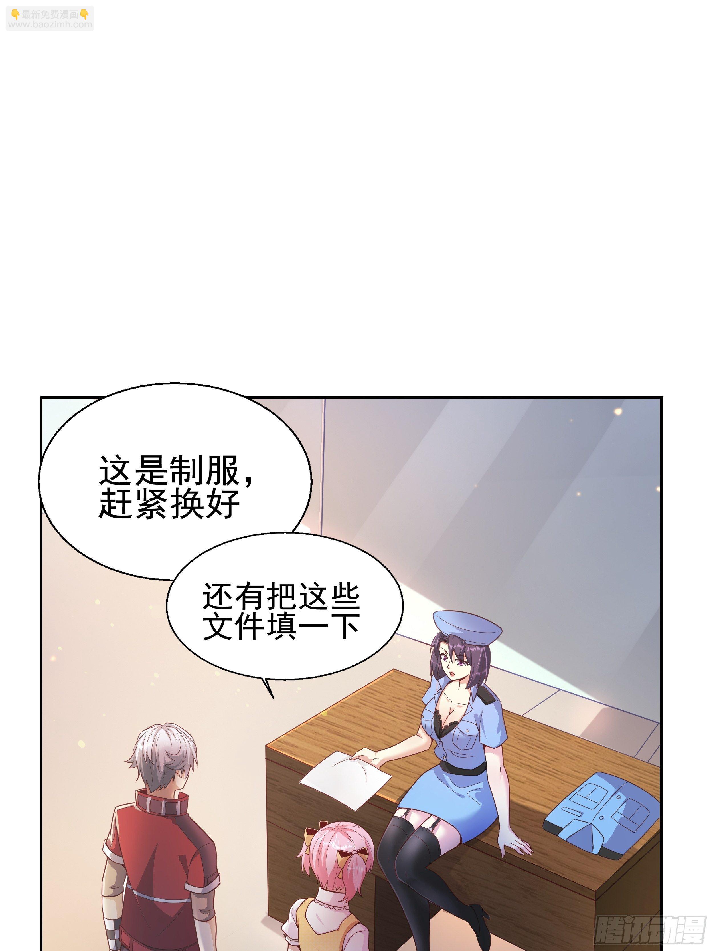 《最强氪金》6 下黑手 第4页
