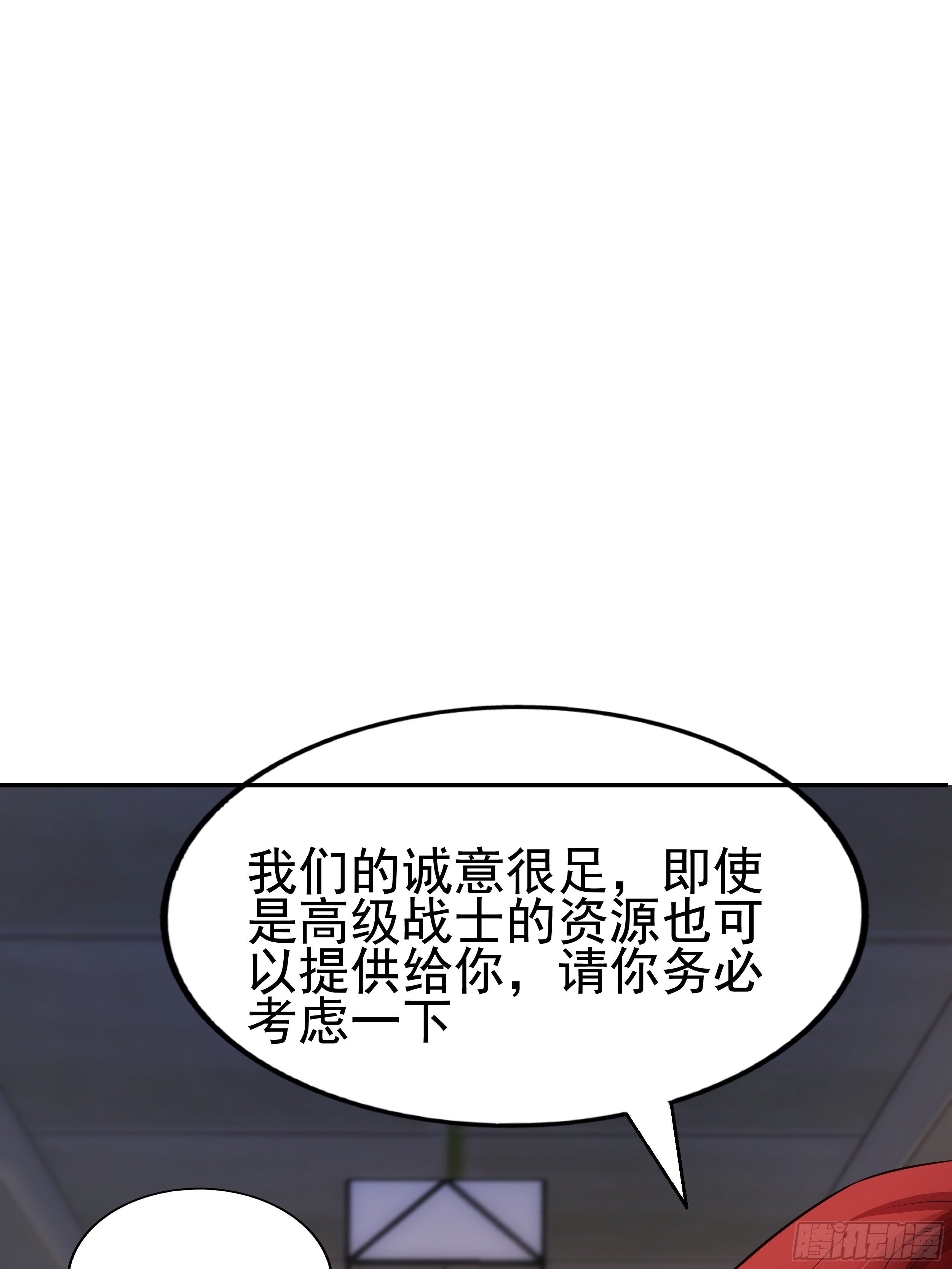 《最强氪金》6 下黑手 第50页