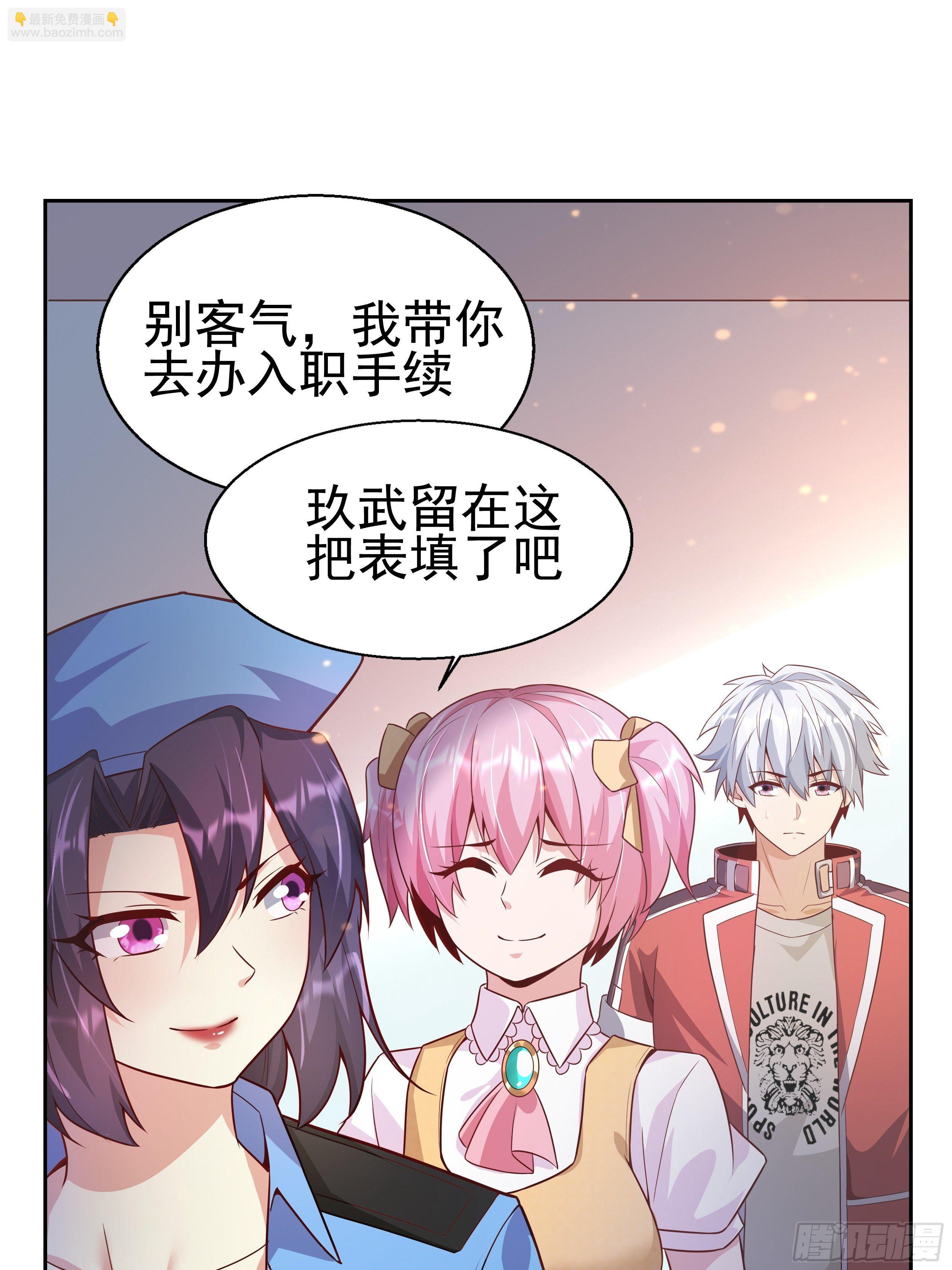 《最强氪金》6 下黑手 第7页