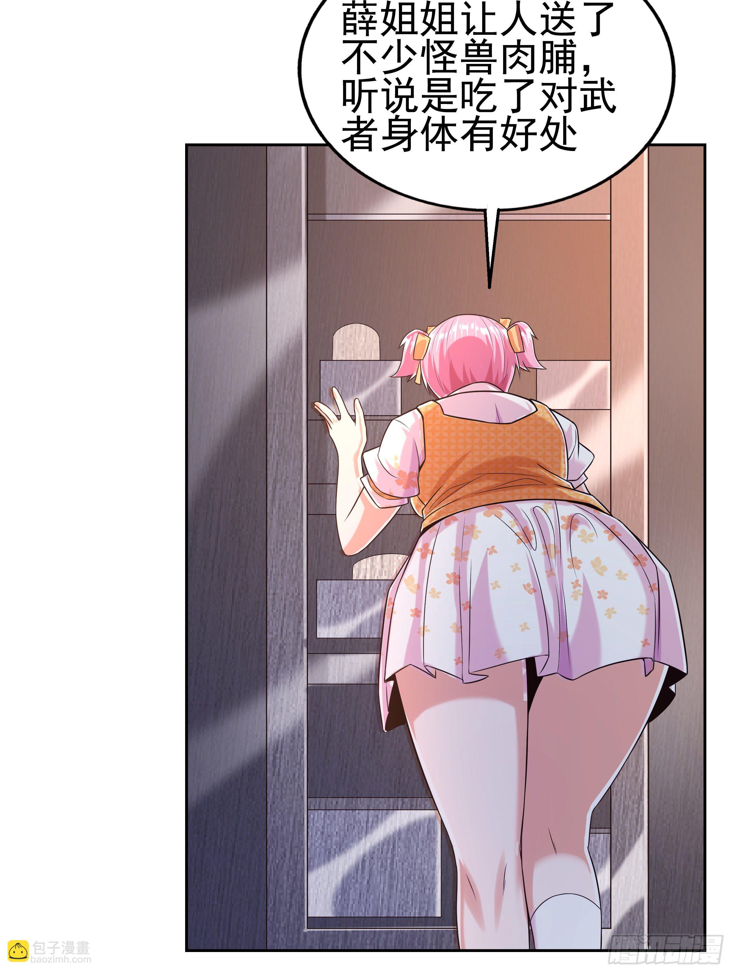 《最强氪金》5 系统的规律 第10页
