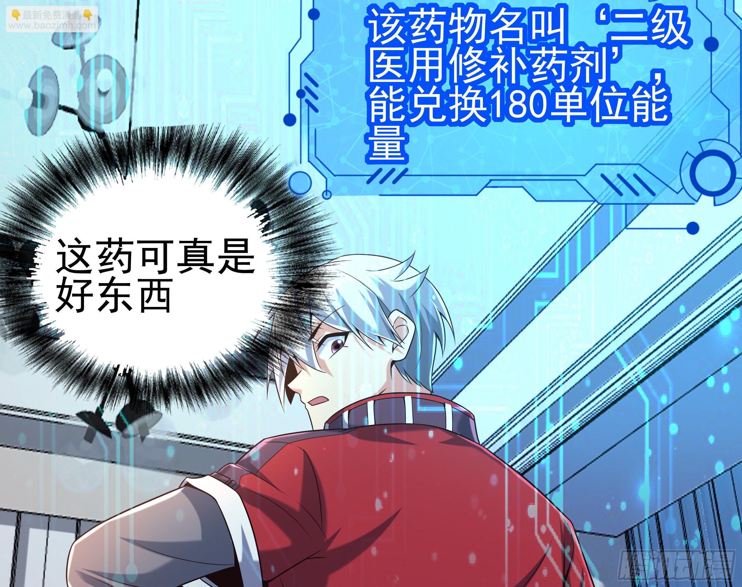 《最强氪金》5 系统的规律 第16页
