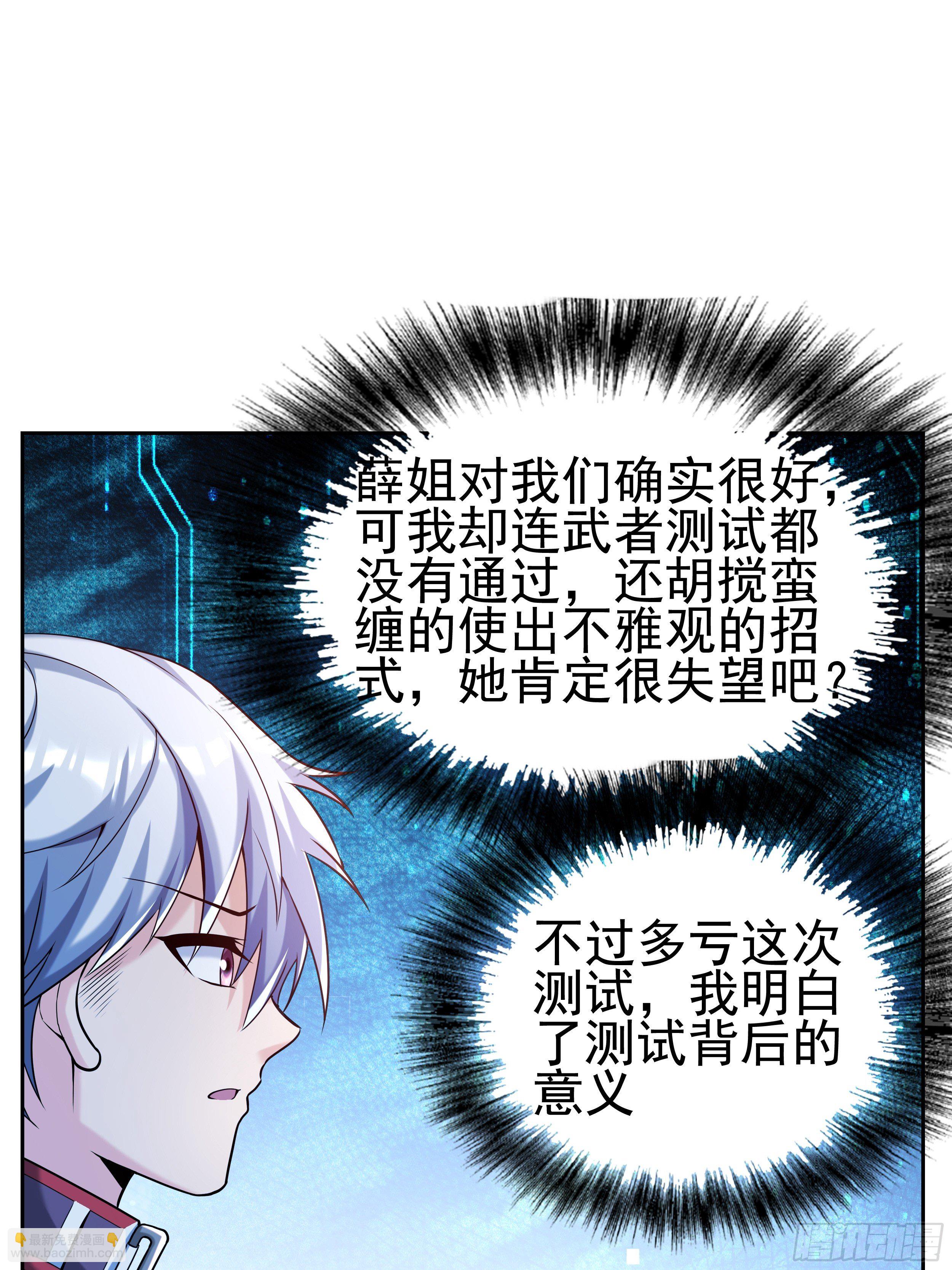 《最强氪金》5 系统的规律 第18页