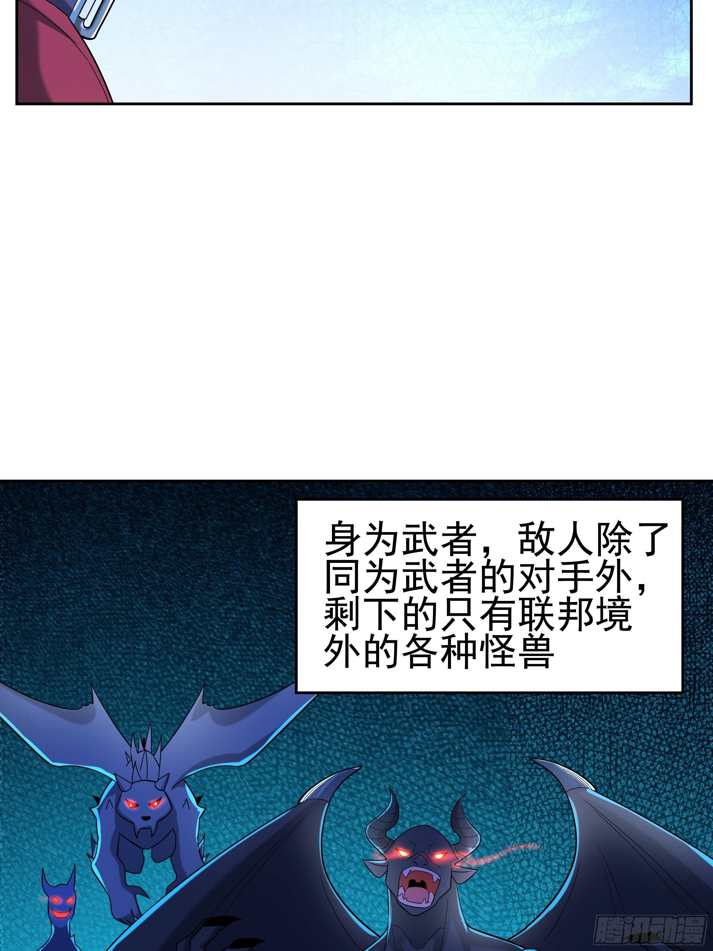 《最强氪金》5 系统的规律 第19页