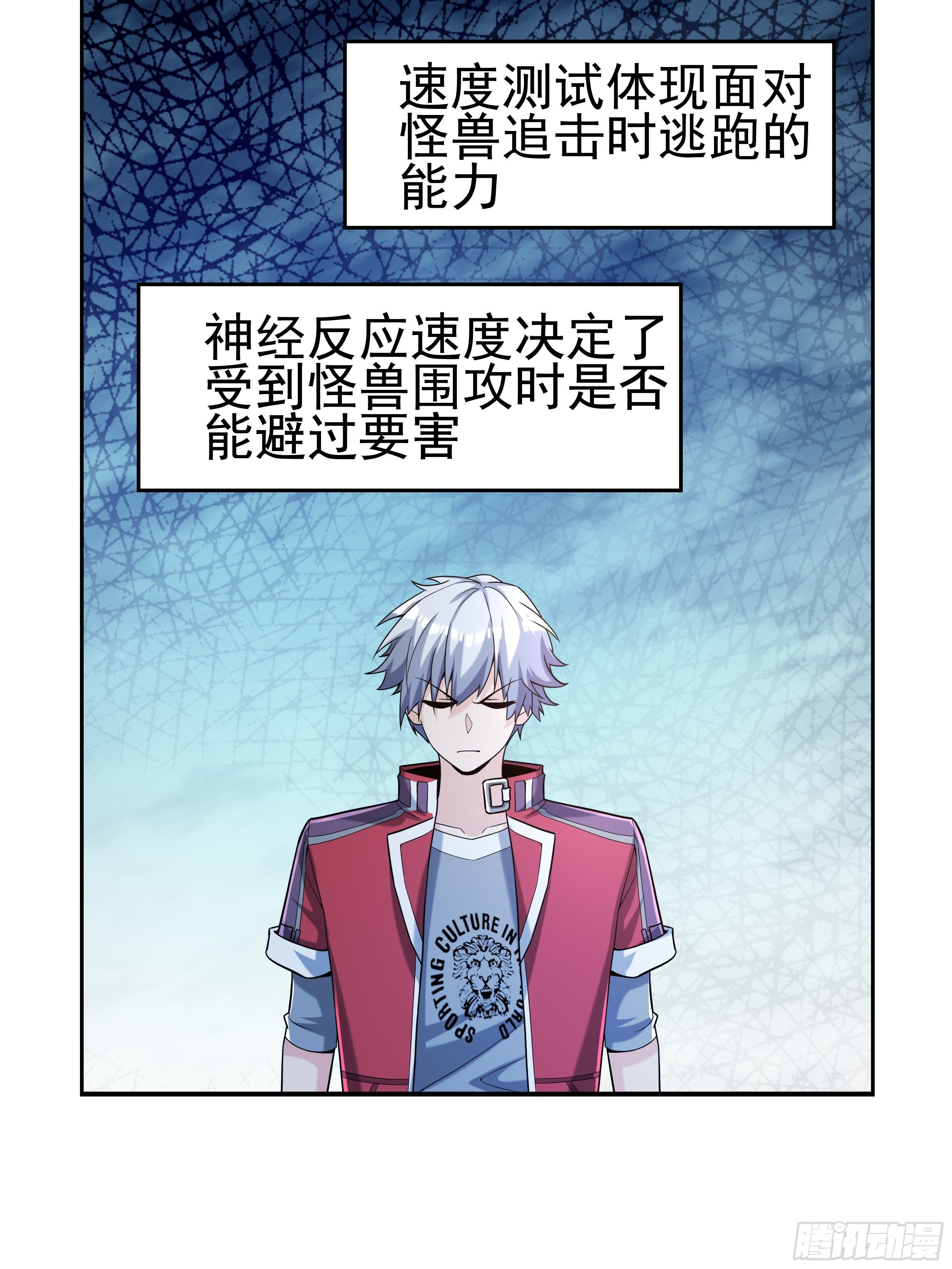《最强氪金》5 系统的规律 第21页