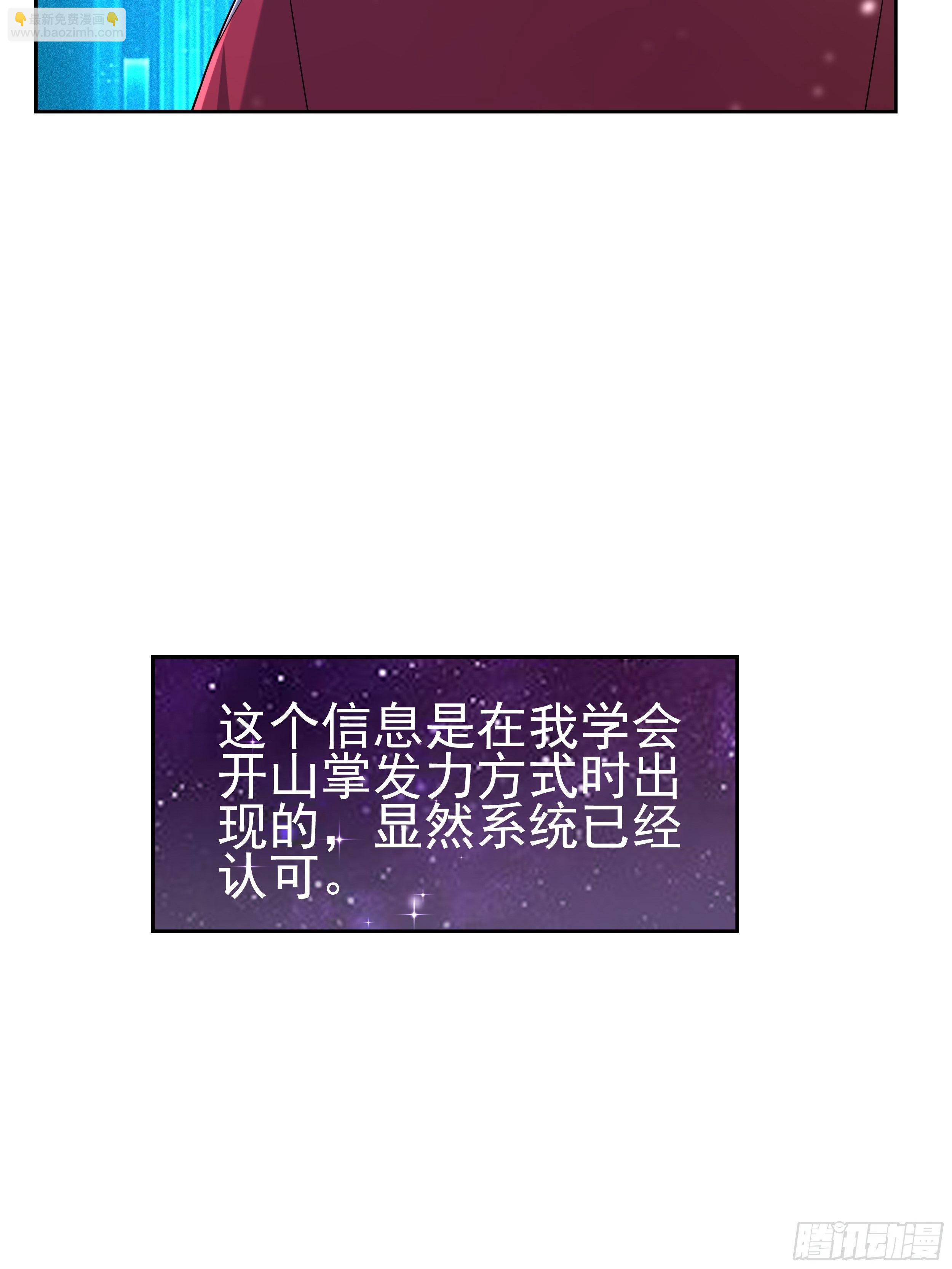 《最强氪金》5 系统的规律 第27页
