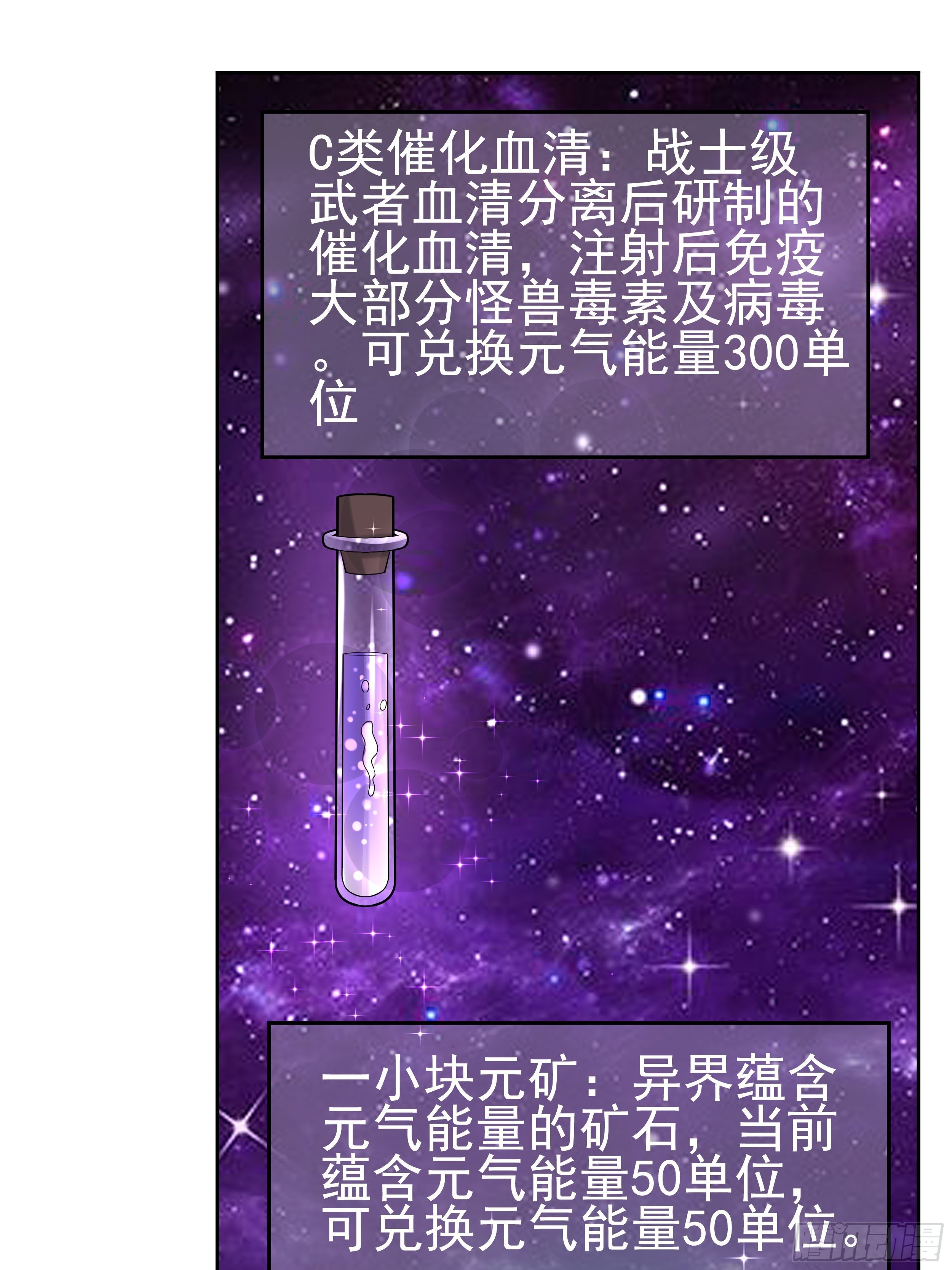《最强氪金》5 系统的规律 第32页