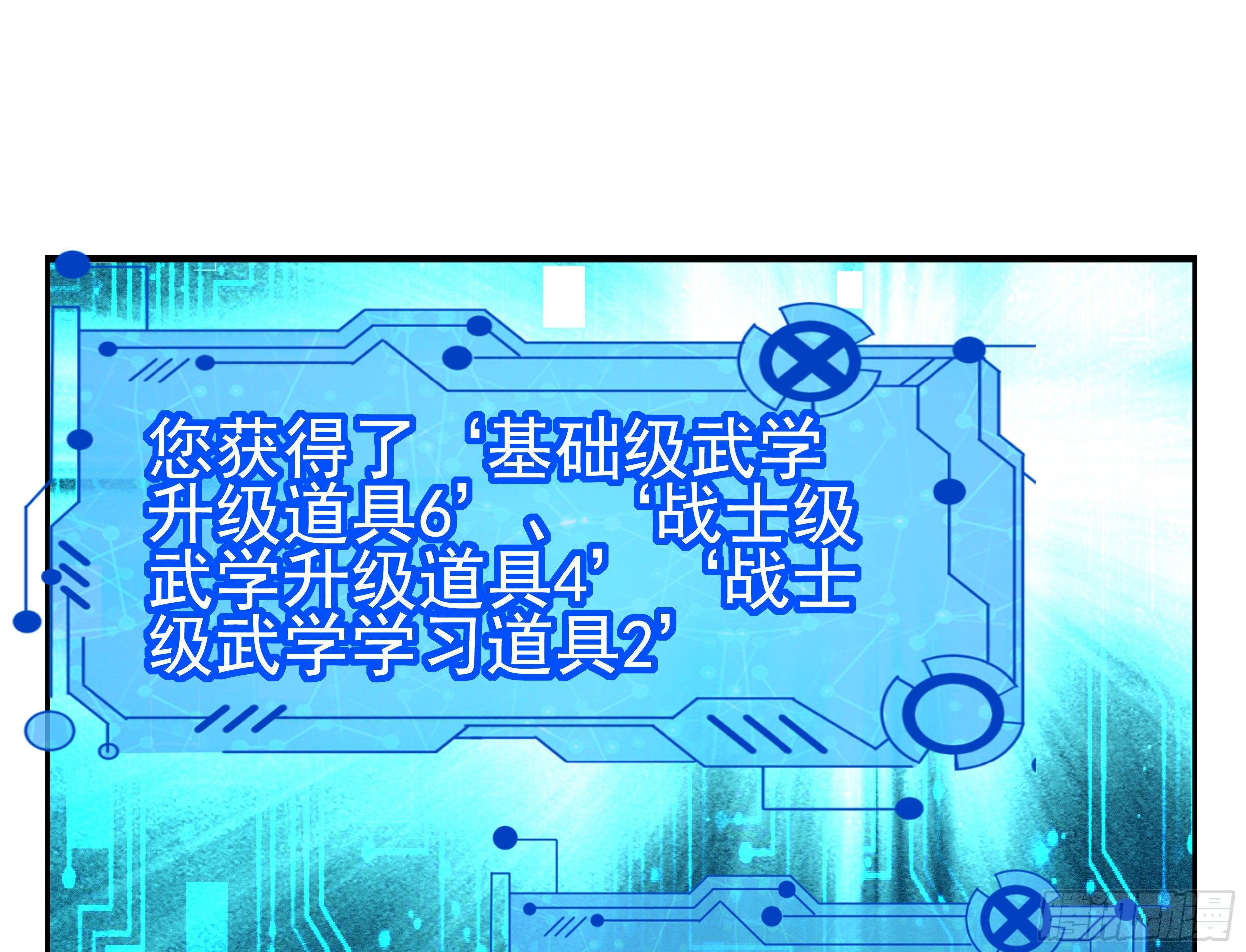《最强氪金》5 系统的规律 第42页
